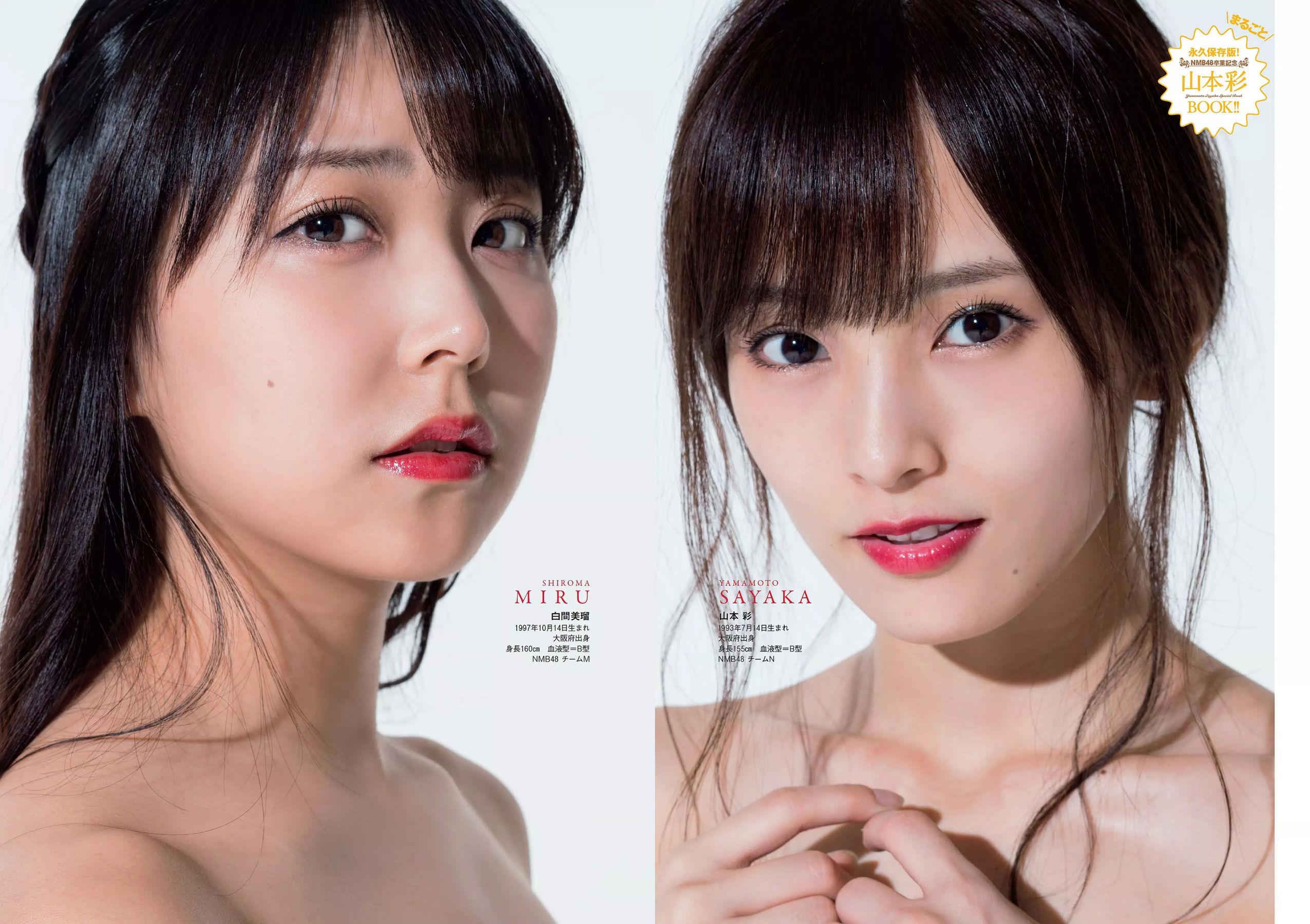 松井珠理奈 AKB48 小倉優香 久間田琳加 逢沢りな 山本彩  2018年No.44 写真杂志-图31