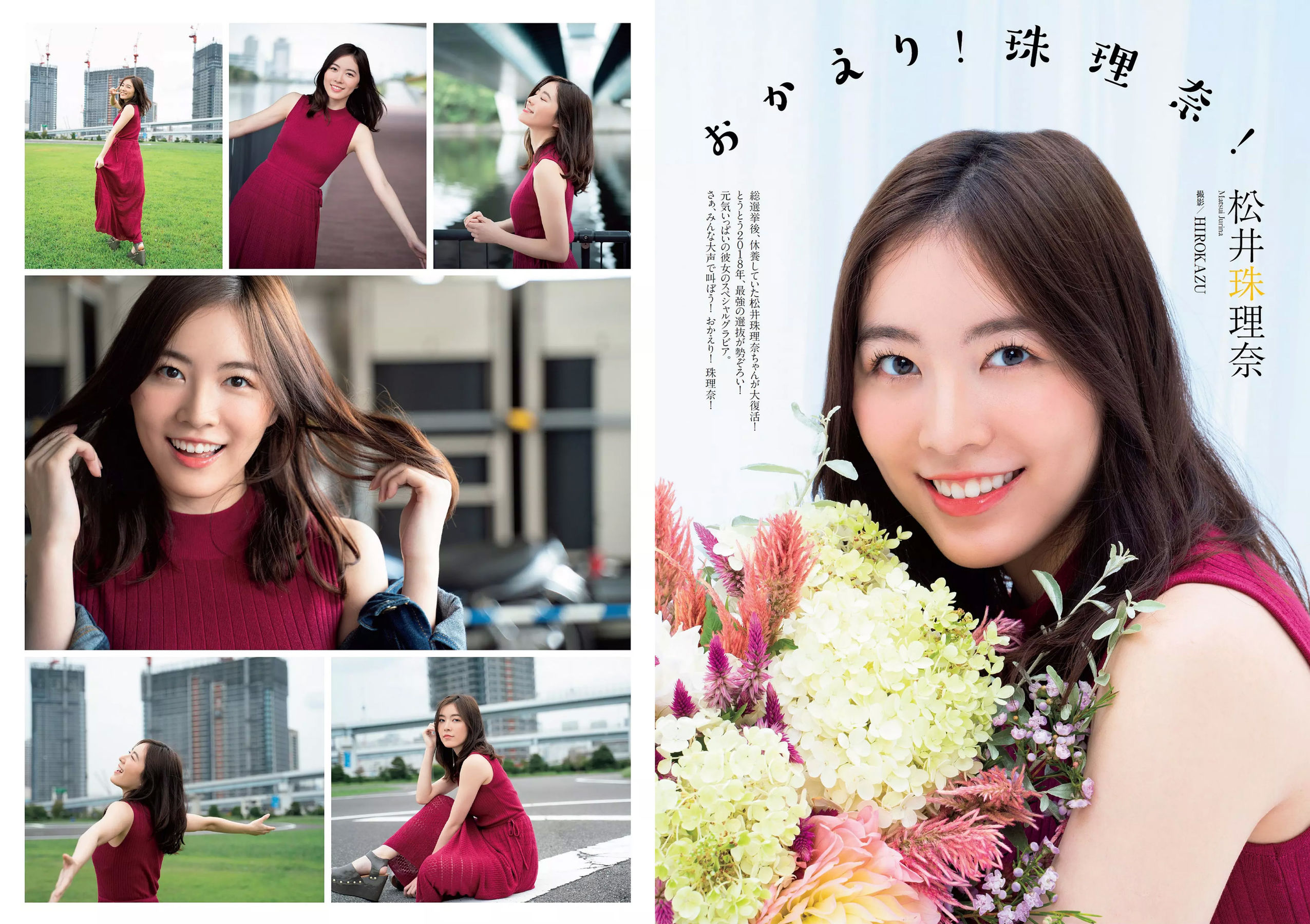 松井珠理奈 AKB48 小倉優香 久間田琳加 逢沢りな 山本彩  2018年No.44 写真杂志-图5