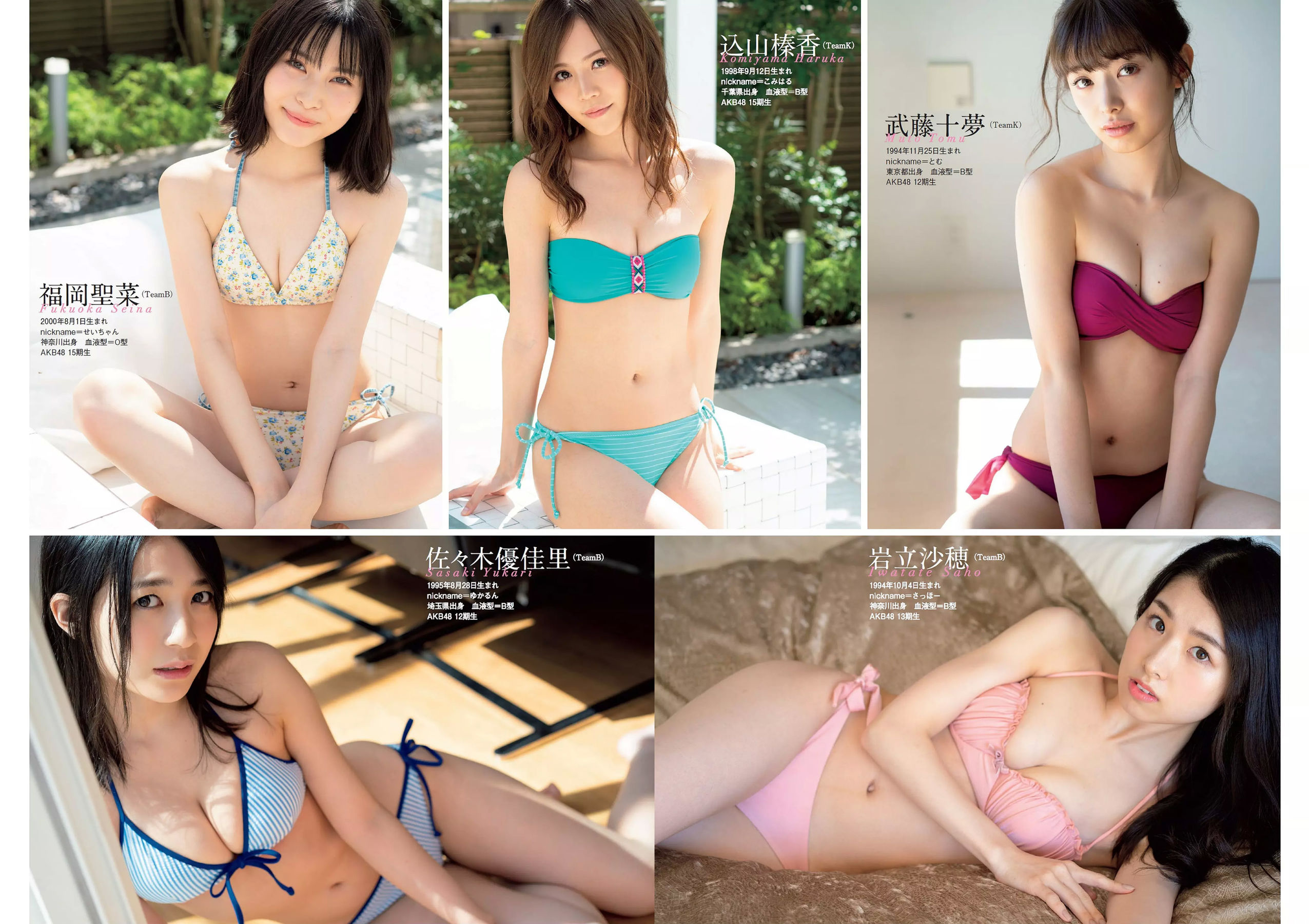 松井珠理奈 AKB48 小倉優香 久間田琳加 逢沢りな 山本彩  2018年No.44 写真杂志-图8