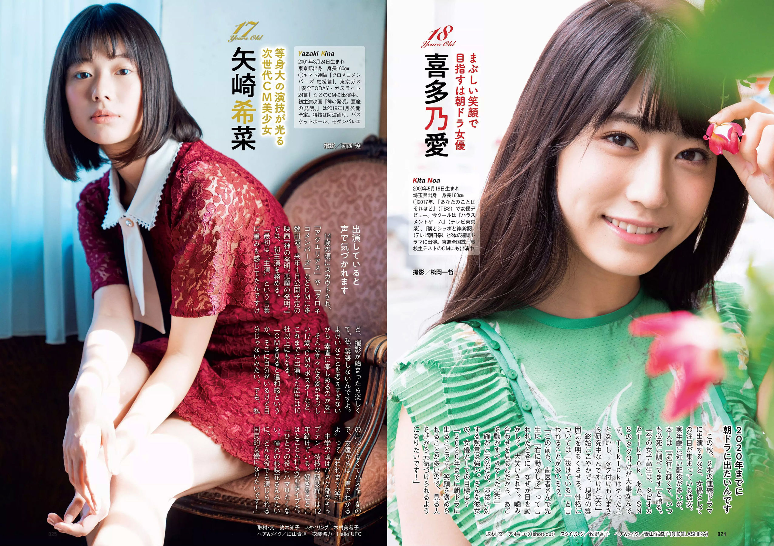脇田穂乃香 中田青渚 中森千尋 新條由芽 芋生悠 萩田帆風 玉井らん  2018年No.45 写真杂志-图12