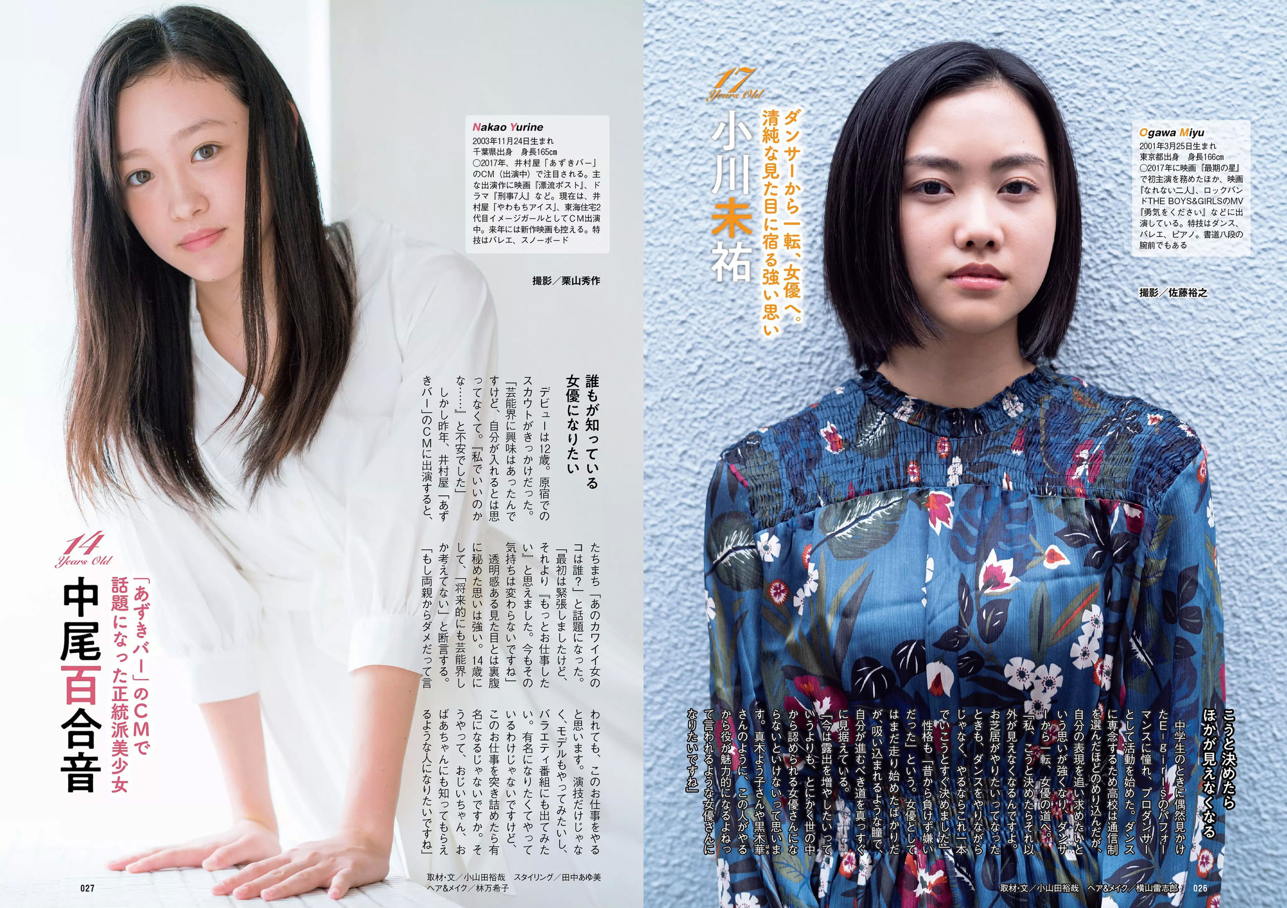 脇田穂乃香 中田青渚 中森千尋 新條由芽 芋生悠 萩田帆風 玉井らん  2018年No.45 写真杂志-图13