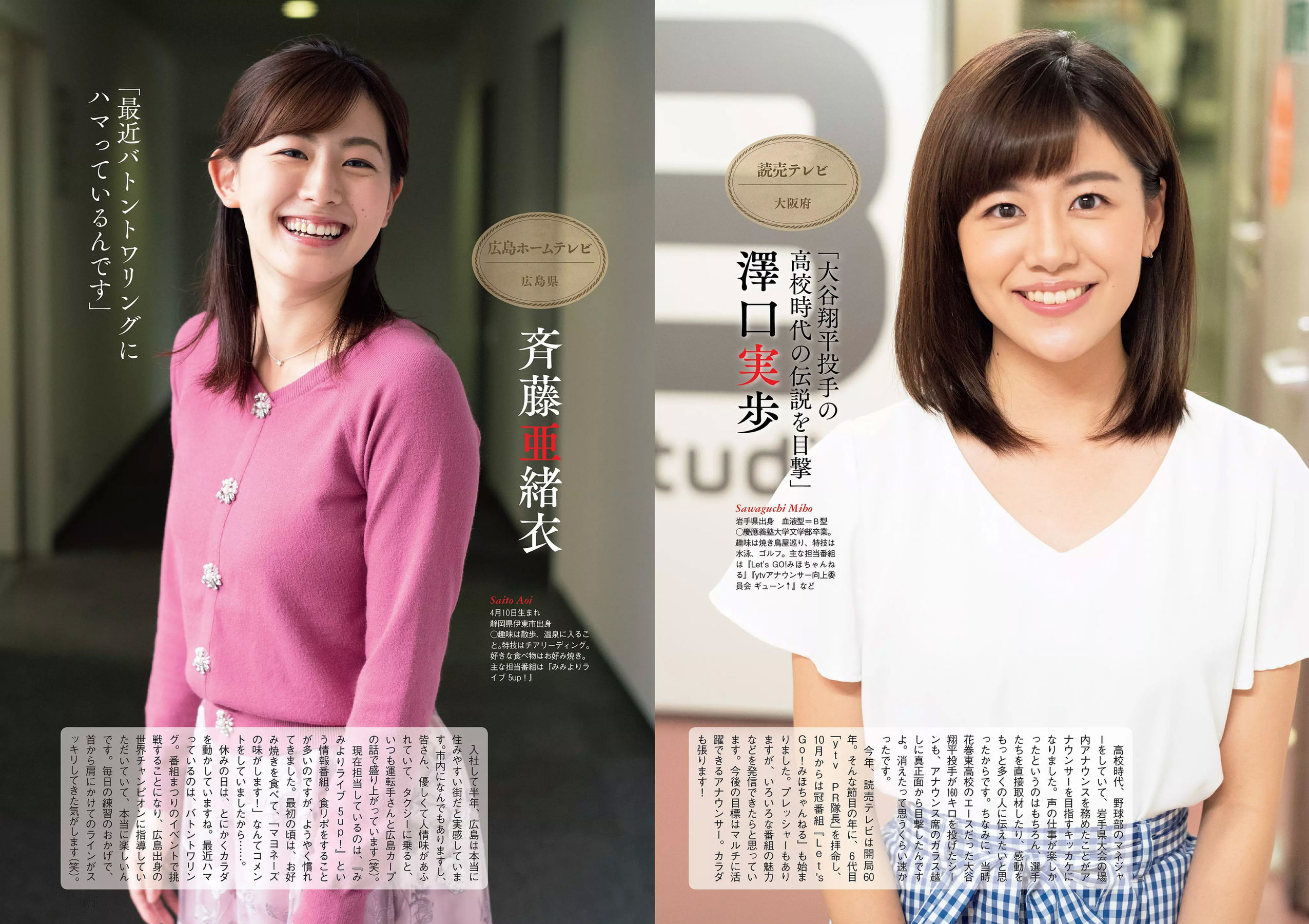 脇田穂乃香 中田青渚 中森千尋 新條由芽 芋生悠 萩田帆風 玉井らん  2018年No.45 写真杂志-图22