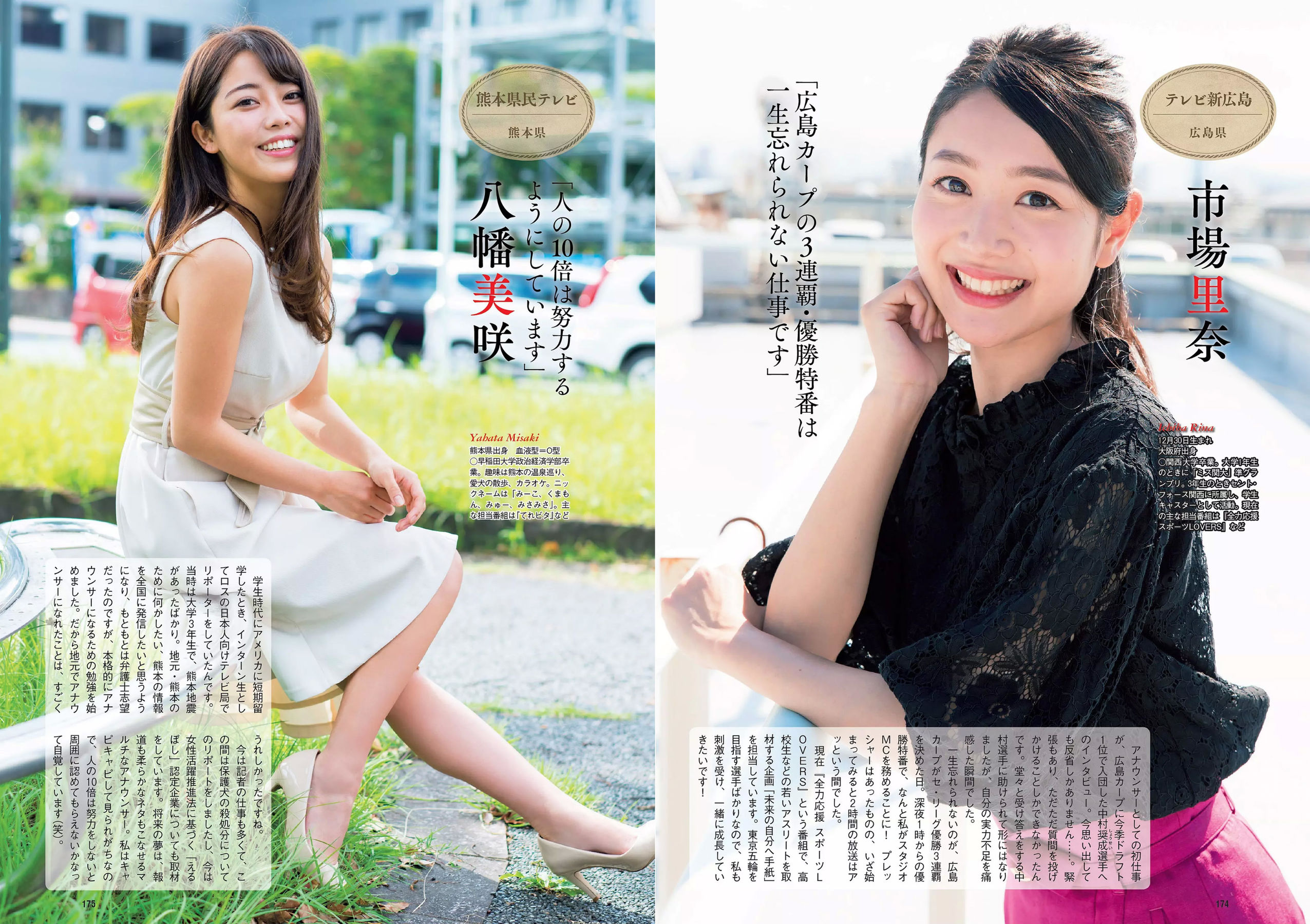 脇田穂乃香 中田青渚 中森千尋 新條由芽 芋生悠 萩田帆風 玉井らん  2018年No.45 写真杂志-图23