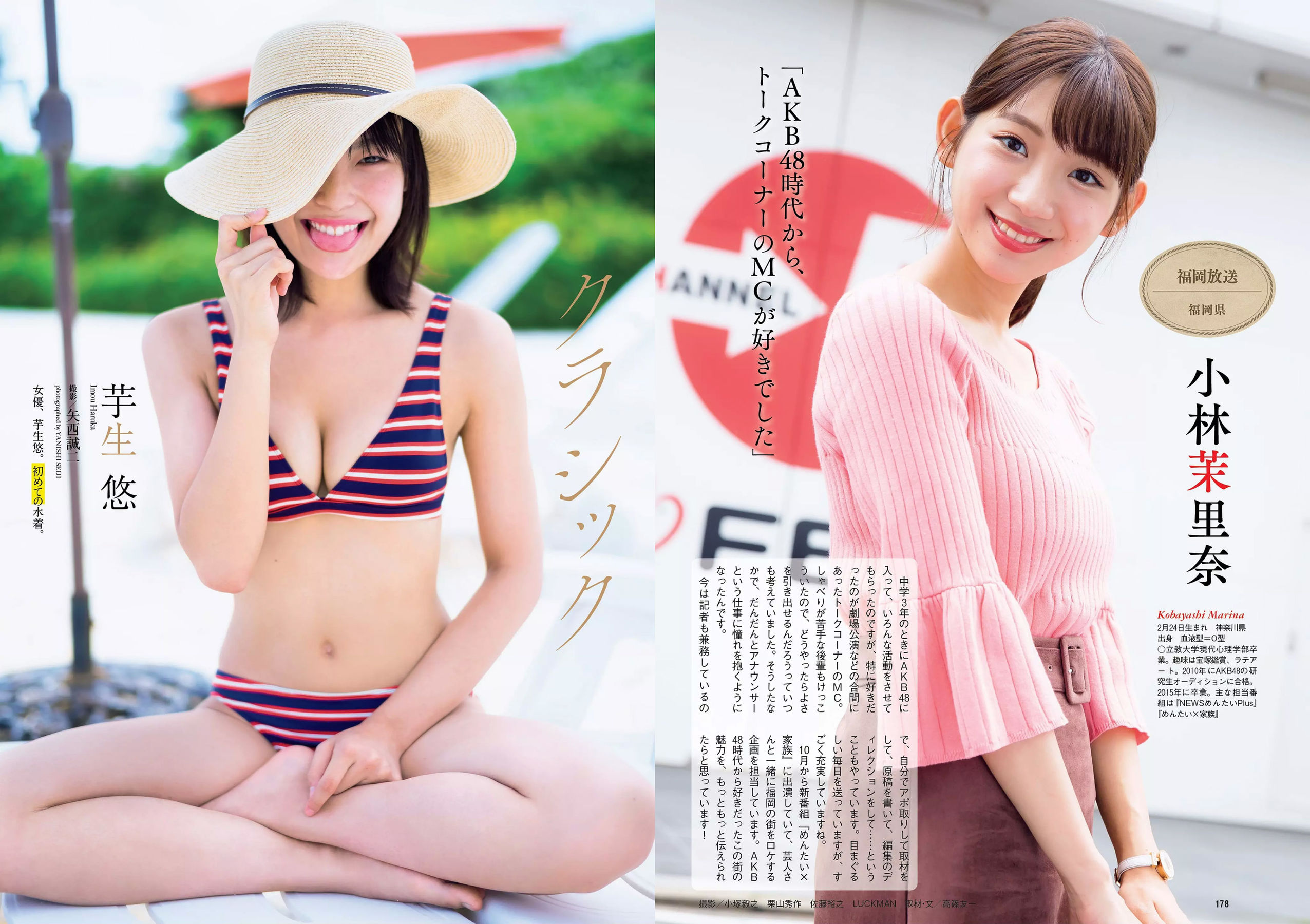 脇田穂乃香 中田青渚 中森千尋 新條由芽 芋生悠 萩田帆風 玉井らん  2018年No.45 写真杂志-图25