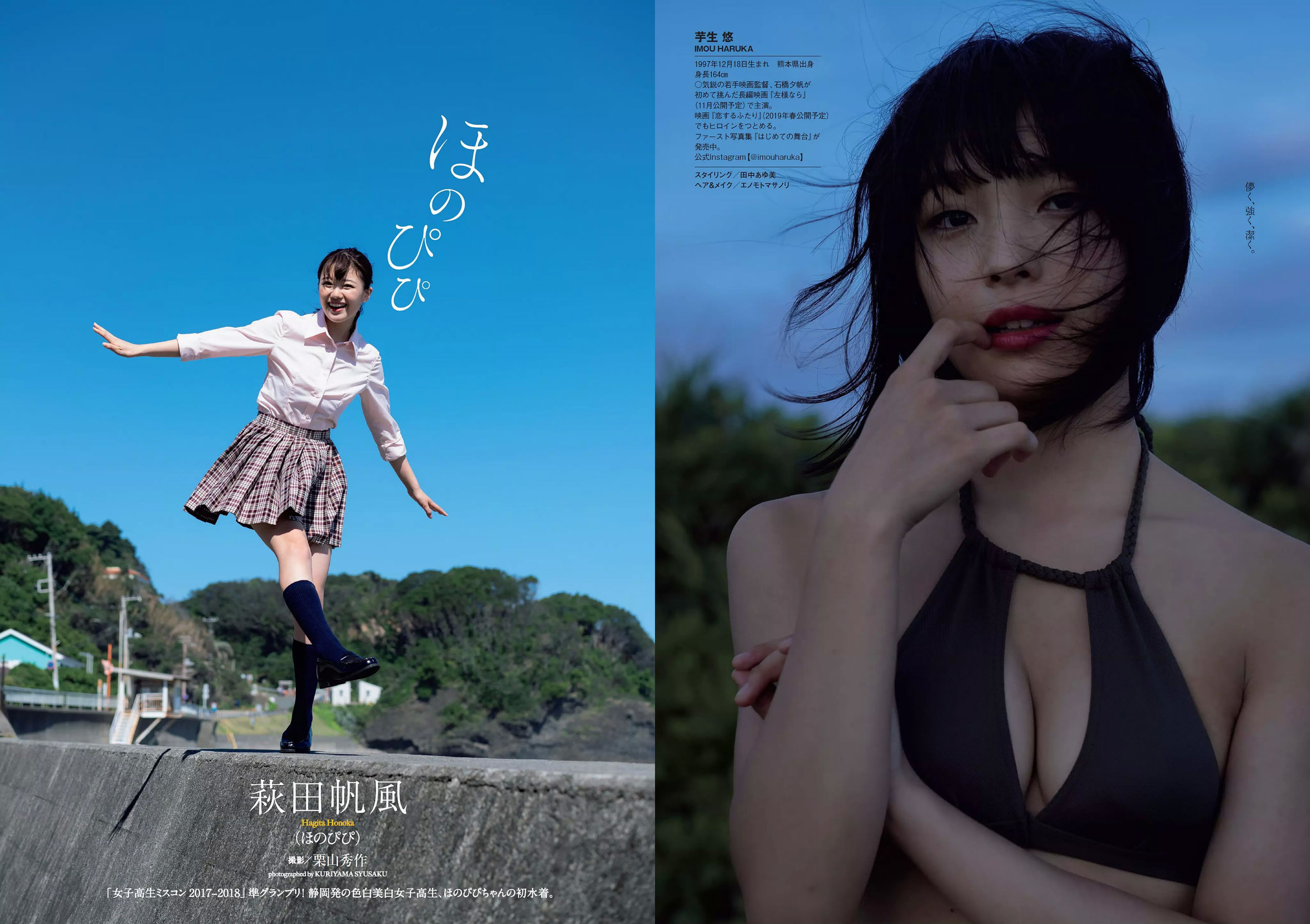 脇田穂乃香 中田青渚 中森千尋 新條由芽 芋生悠 萩田帆風 玉井らん  2018年No.45 写真杂志-图28