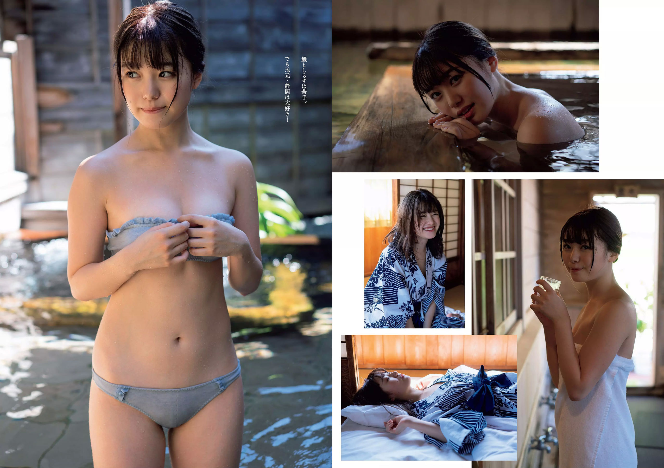 脇田穂乃香 中田青渚 中森千尋 新條由芽 芋生悠 萩田帆風 玉井らん  2018年No.45 写真杂志-图29