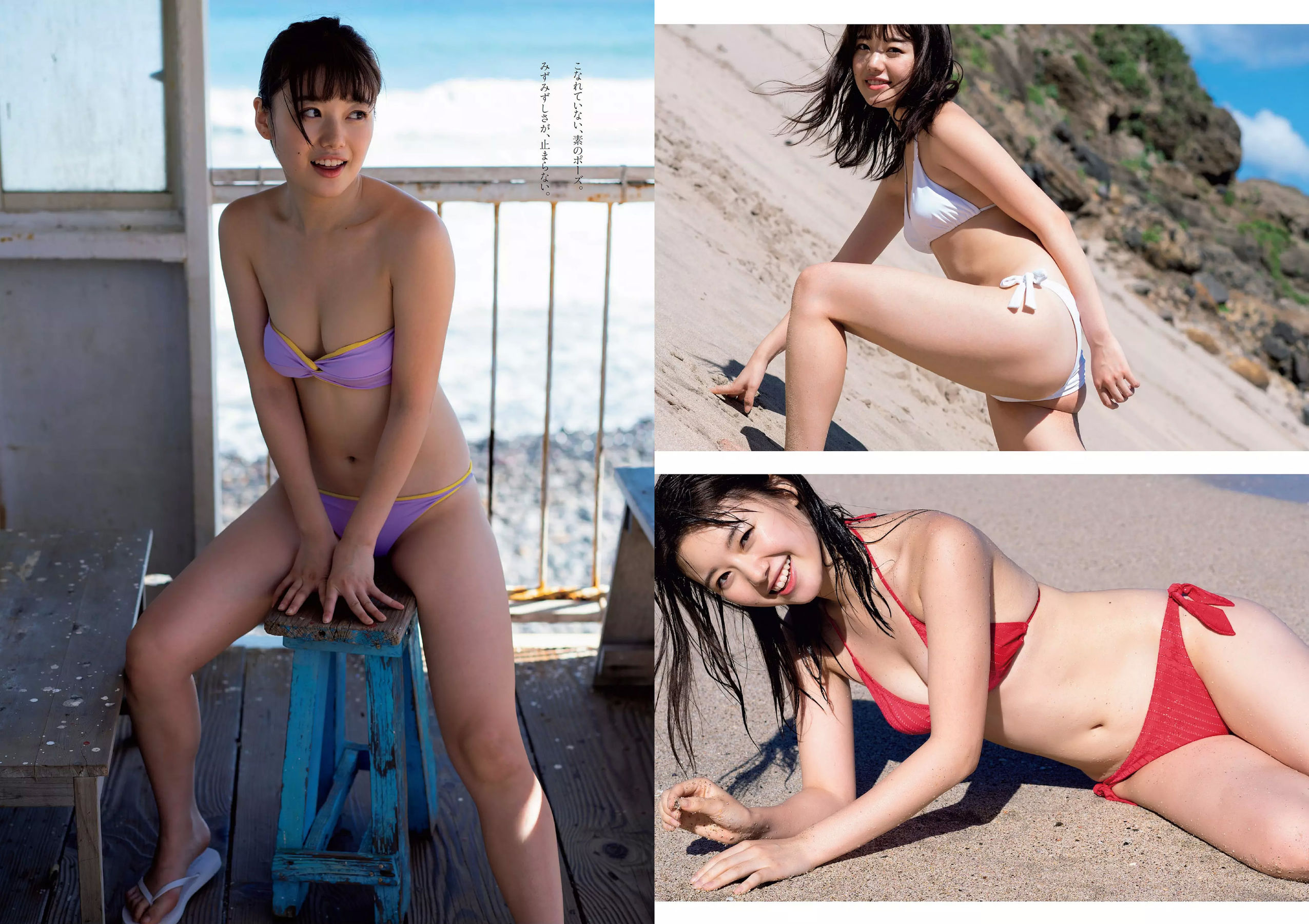 脇田穂乃香 中田青渚 中森千尋 新條由芽 芋生悠 萩田帆風 玉井らん  2018年No.45 写真杂志-图30