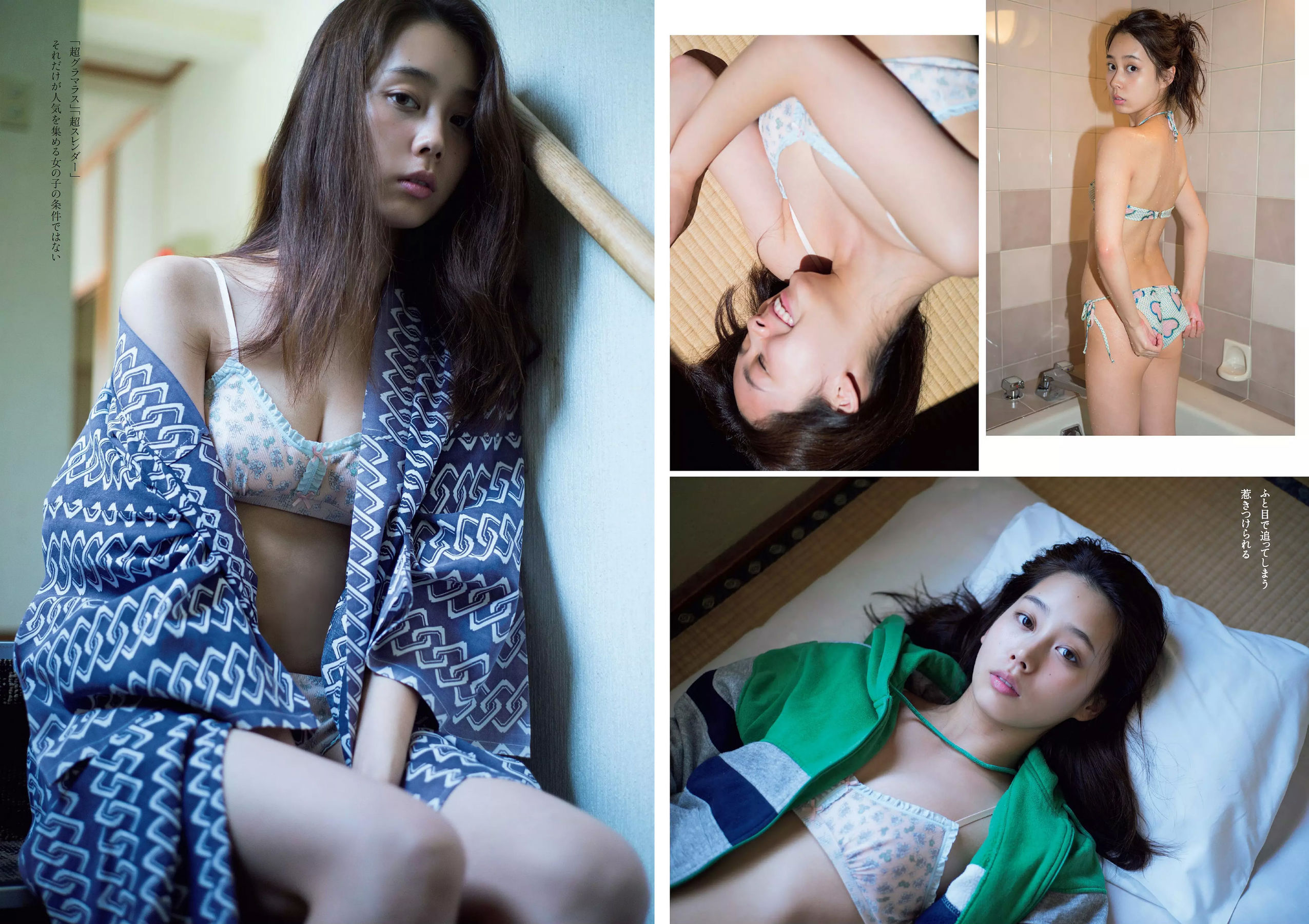 脇田穂乃香 中田青渚 中森千尋 新條由芽 芋生悠 萩田帆風 玉井らん  2018年No.45 写真杂志-图32