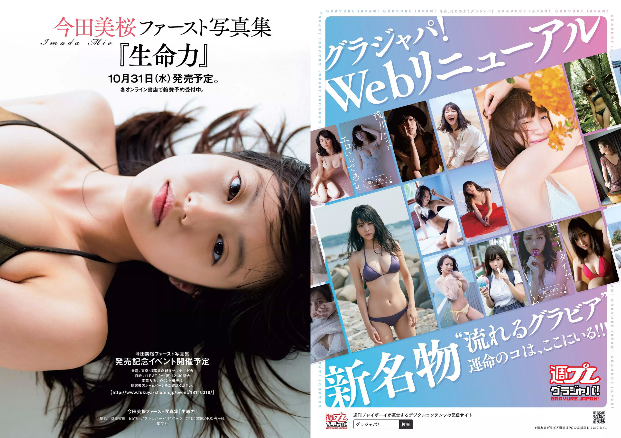 脇田穂乃香 中田青渚 中森千尋 新條由芽 芋生悠 萩田帆風 玉井らん  2018年No.45 写真杂志-图35