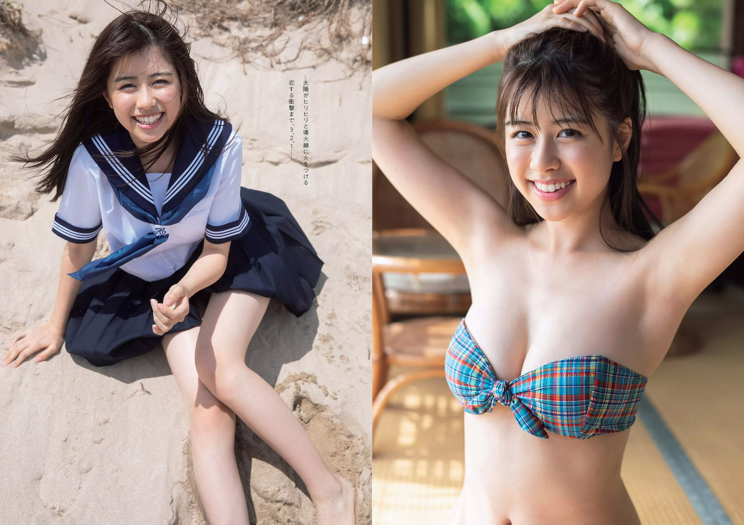 脇田穂乃香 中田青渚 中森千尋 新條由芽 芋生悠 萩田帆風 玉井らん  2018年No.45 写真杂志-图3