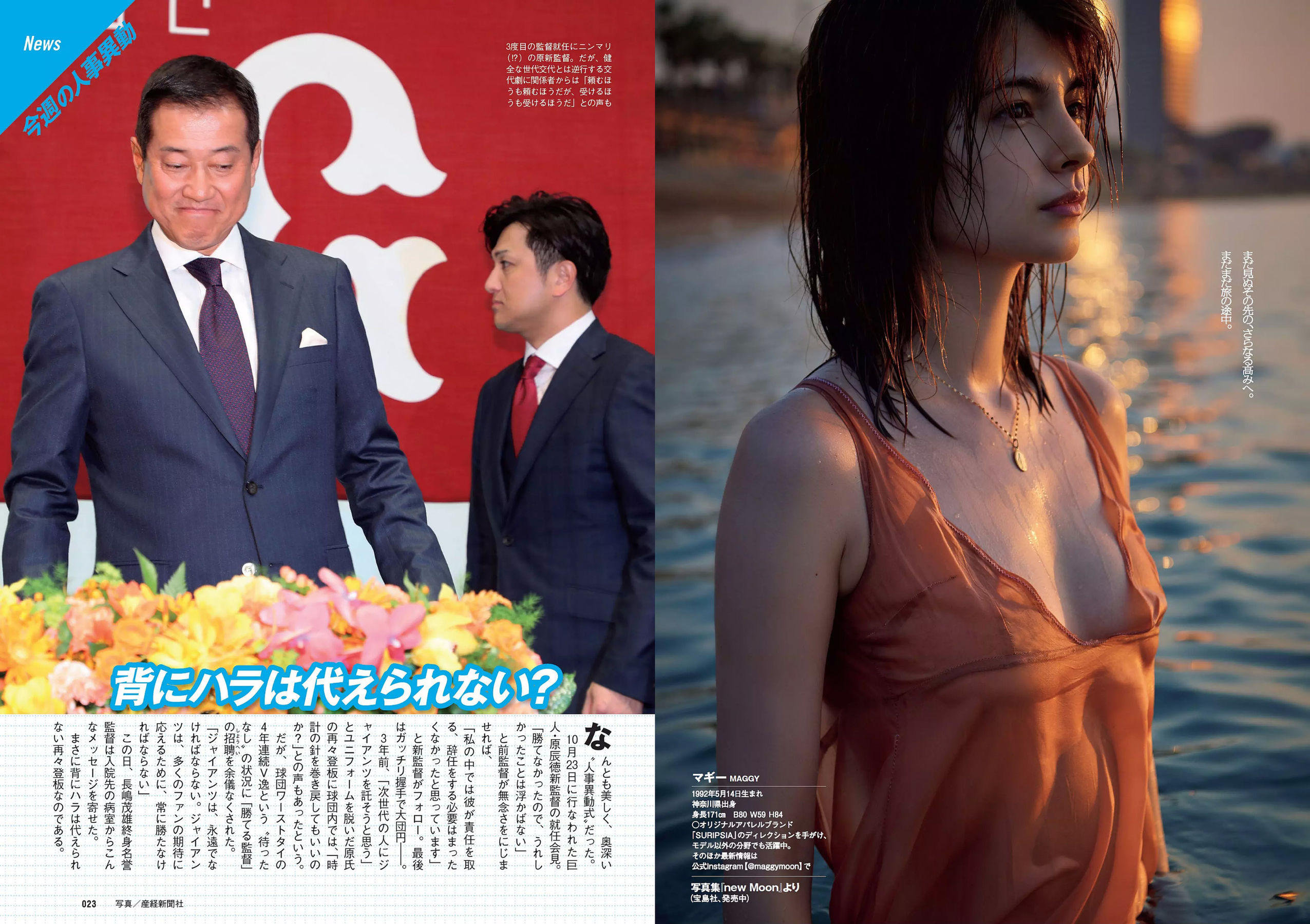 今田美桜 十味 佐藤美希 マギー 岸明日香 清水綾乃 黒木ひかり 階戸瑠李 津久井えみり  2018年No.46 写真杂志-图11