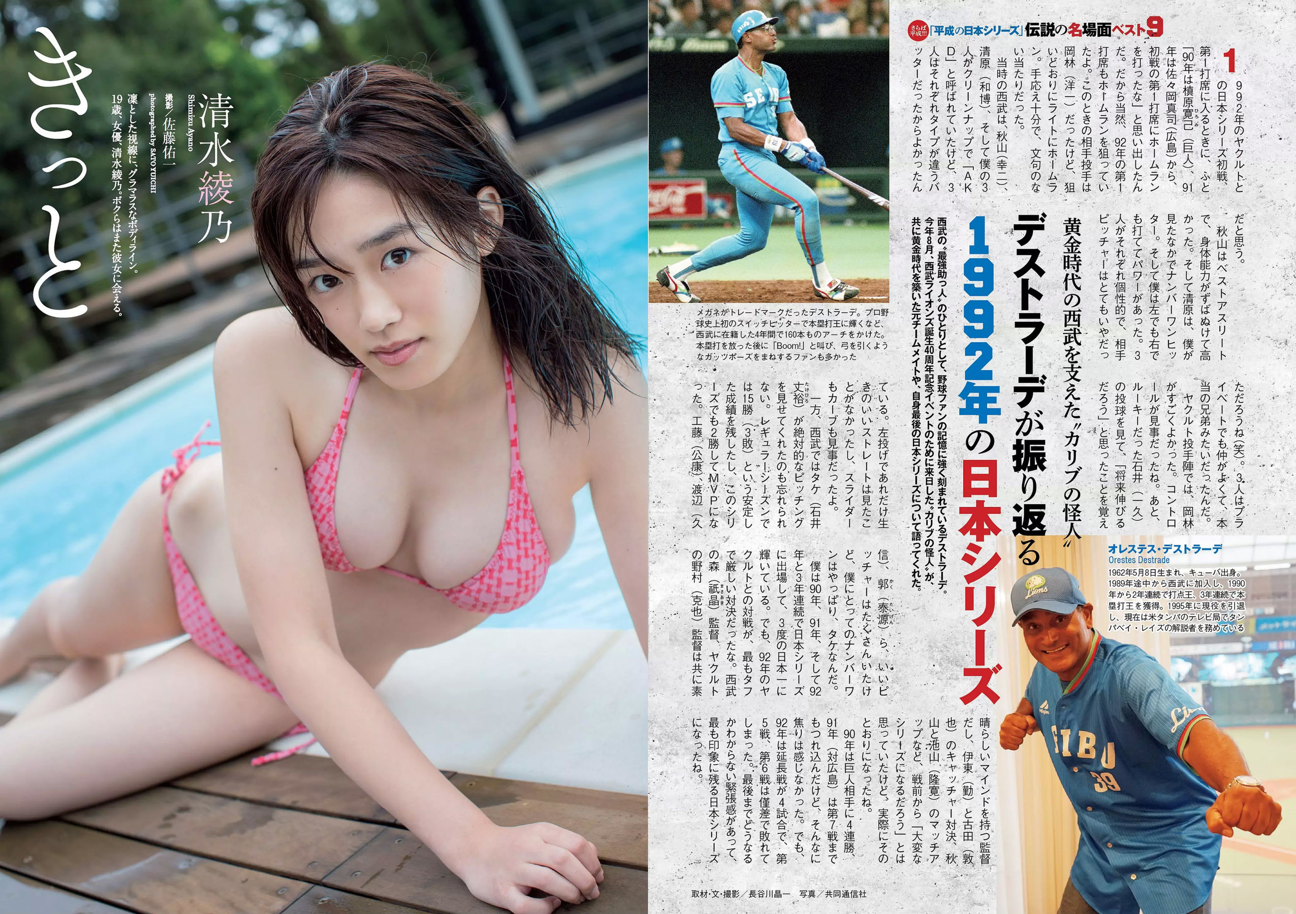 今田美桜 十味 佐藤美希 マギー 岸明日香 清水綾乃 黒木ひかり 階戸瑠李 津久井えみり  2018年No.46 写真杂志-图20