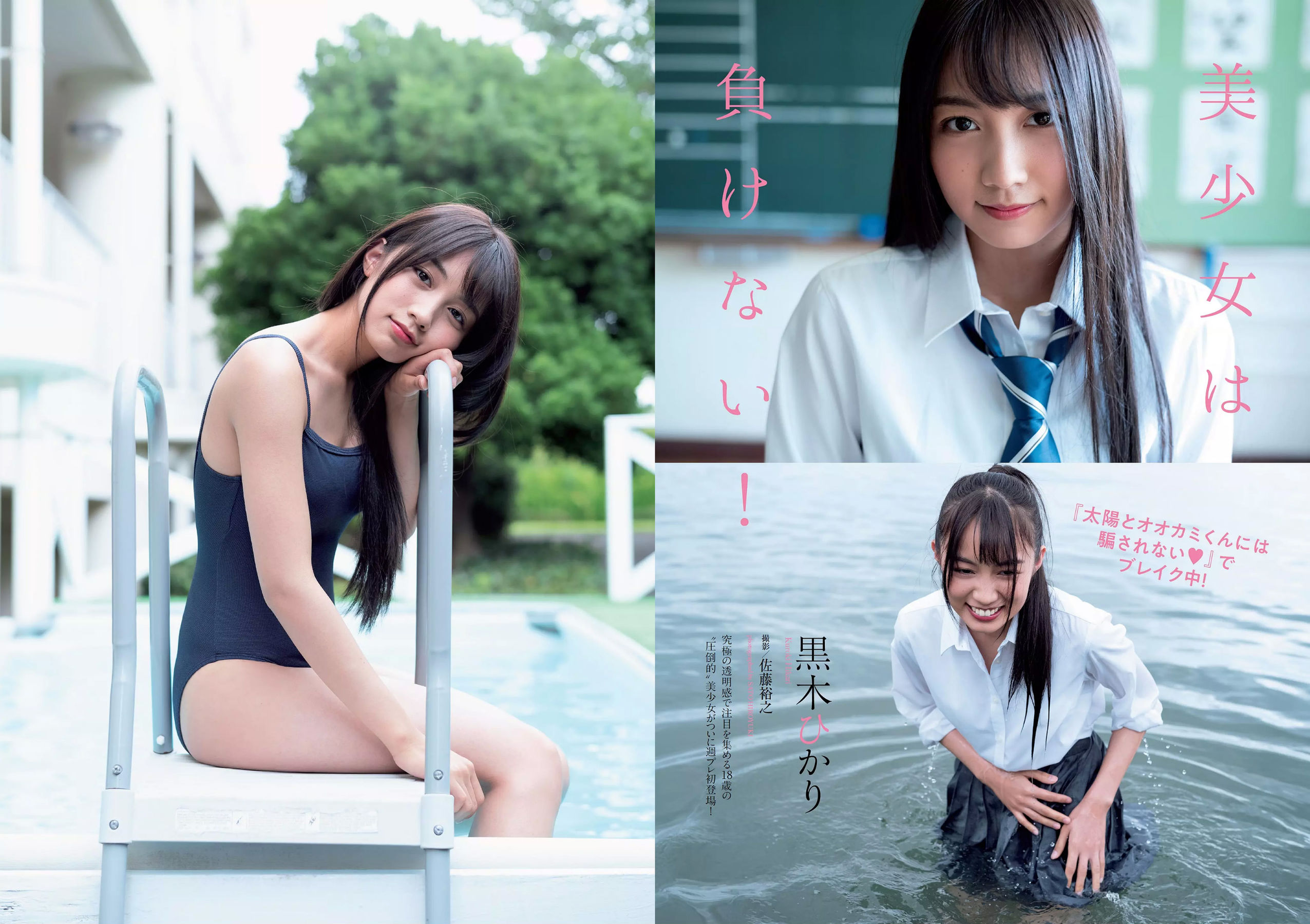 今田美桜 十味 佐藤美希 マギー 岸明日香 清水綾乃 黒木ひかり 階戸瑠李 津久井えみり  2018年No.46 写真杂志-图23