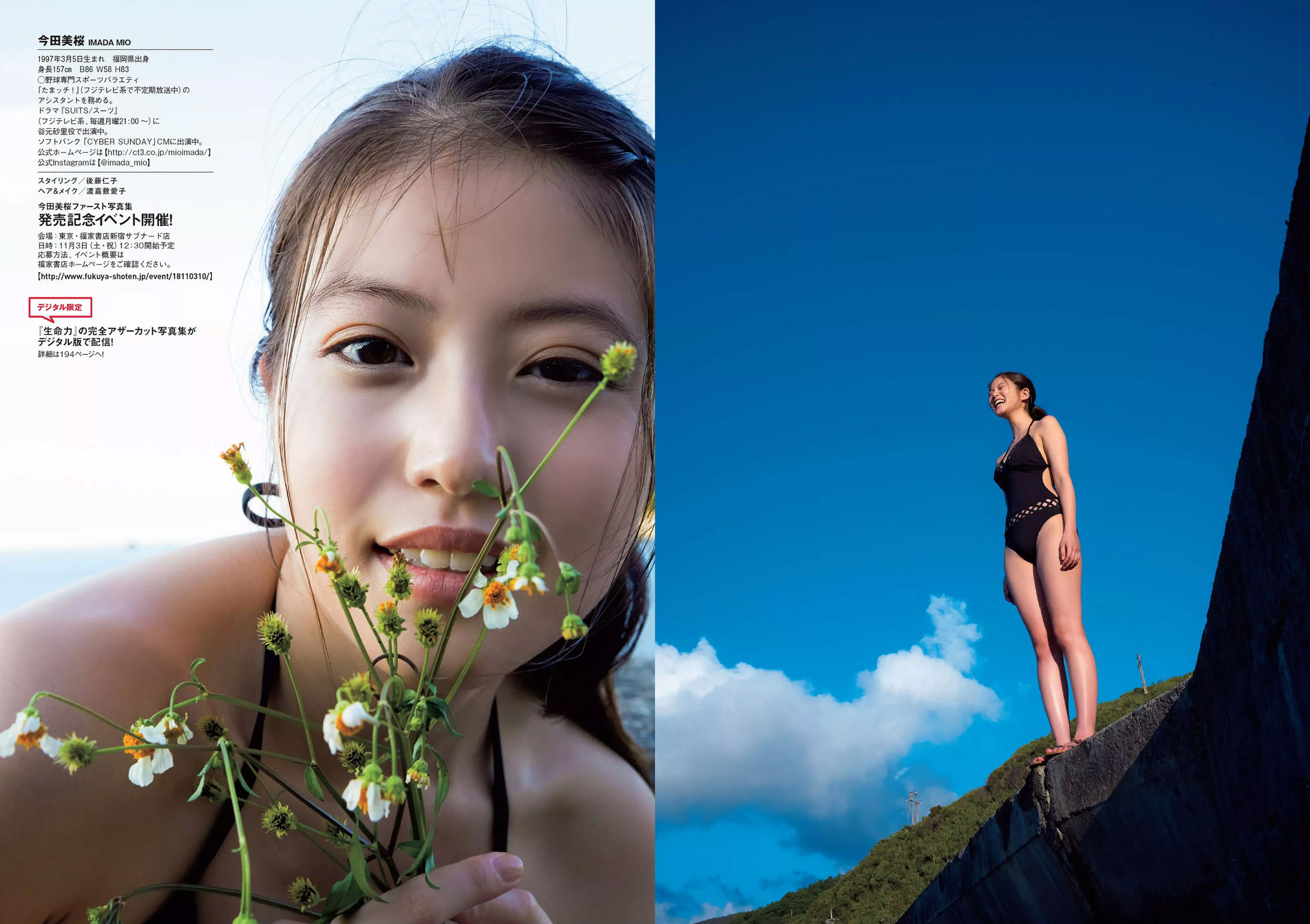 今田美桜 十味 佐藤美希 マギー 岸明日香 清水綾乃 黒木ひかり 階戸瑠李 津久井えみり  2018年No.46 写真杂志-图4