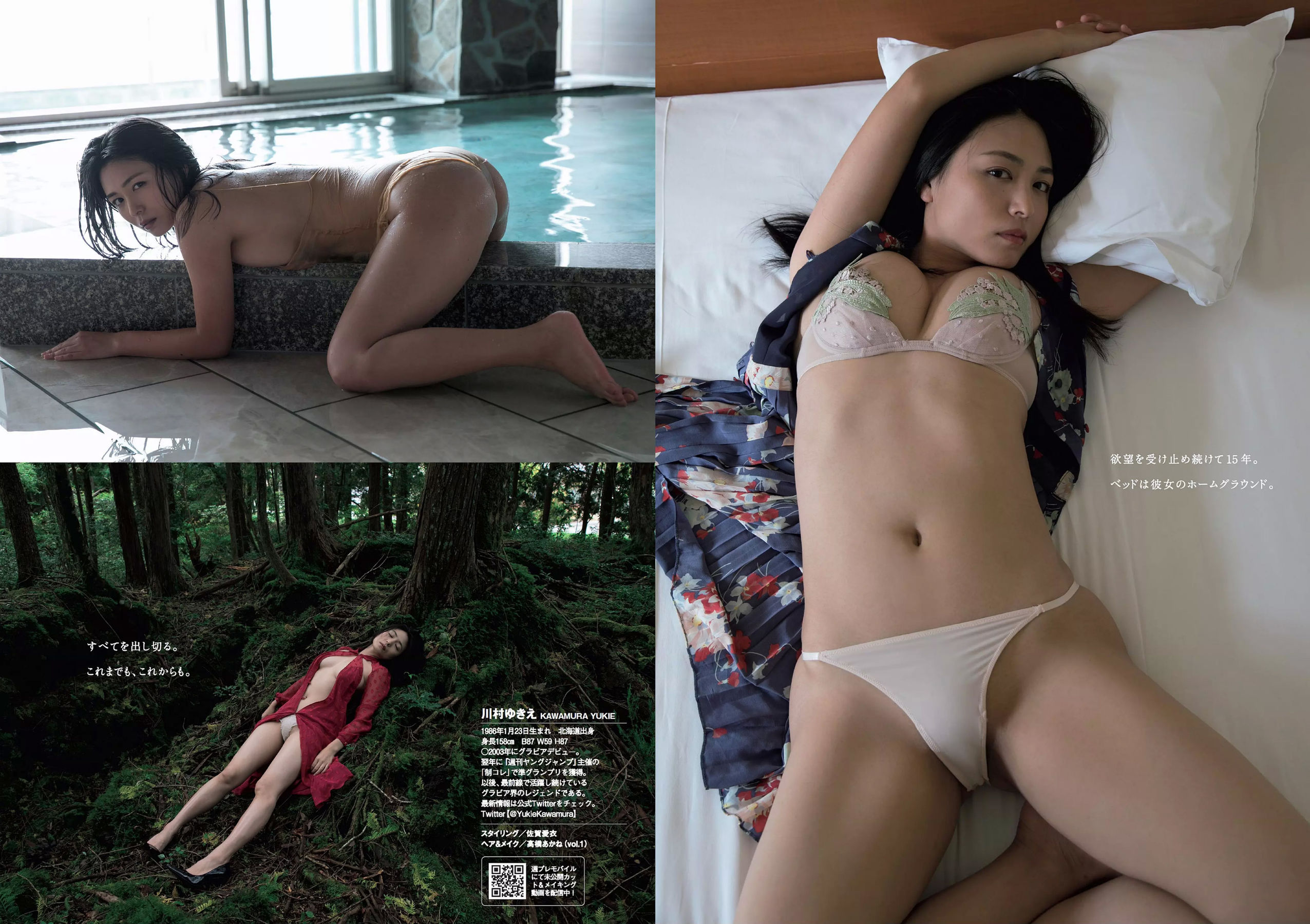 古賀哉子 川村ゆきえ 加治ひとみ 益田アンナ 倉田瑠夏 小嶋みやび  2018年No.47 写真杂志-图10