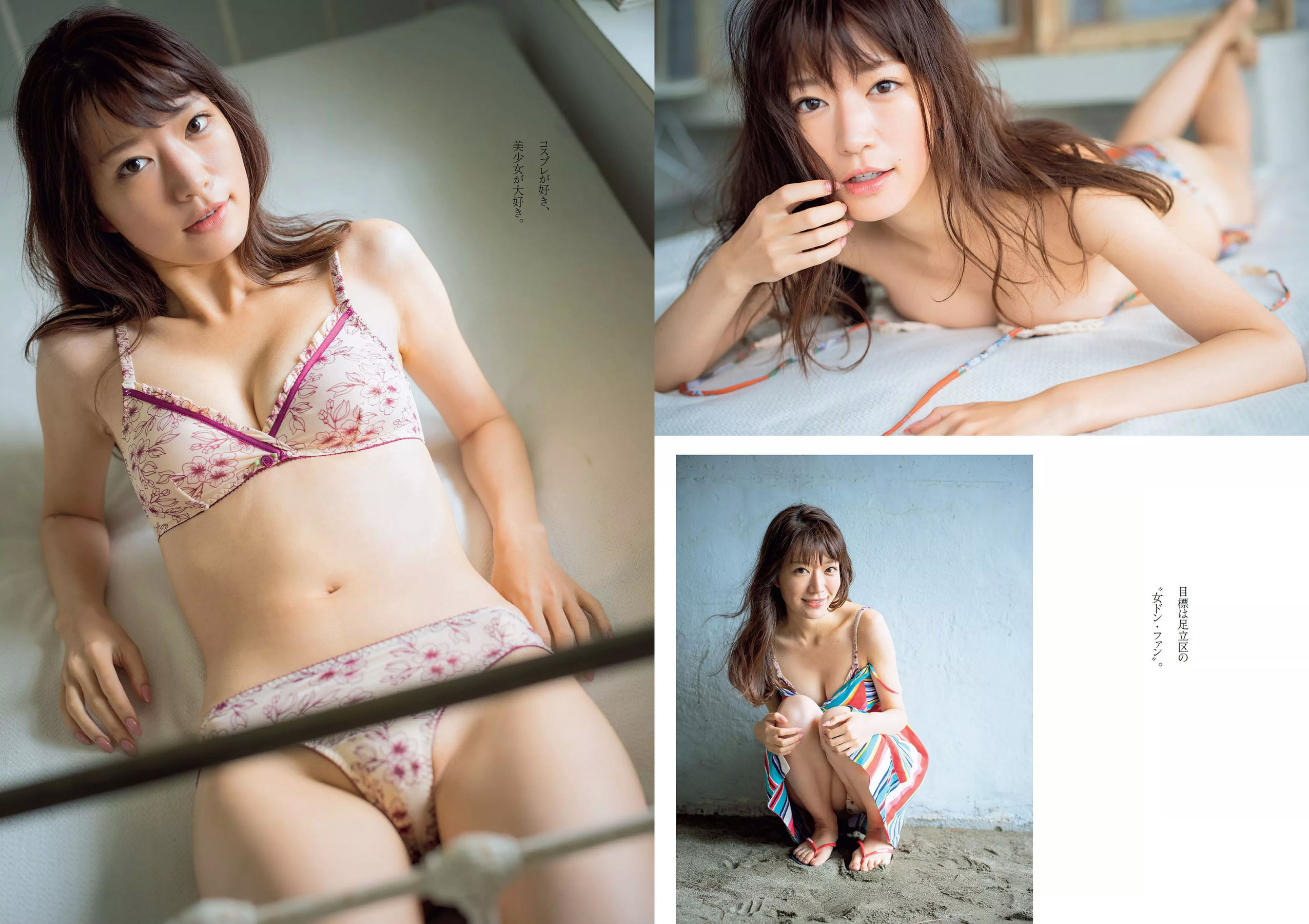 古賀哉子 川村ゆきえ 加治ひとみ 益田アンナ 倉田瑠夏 小嶋みやび  2018年No.47 写真杂志-图26
