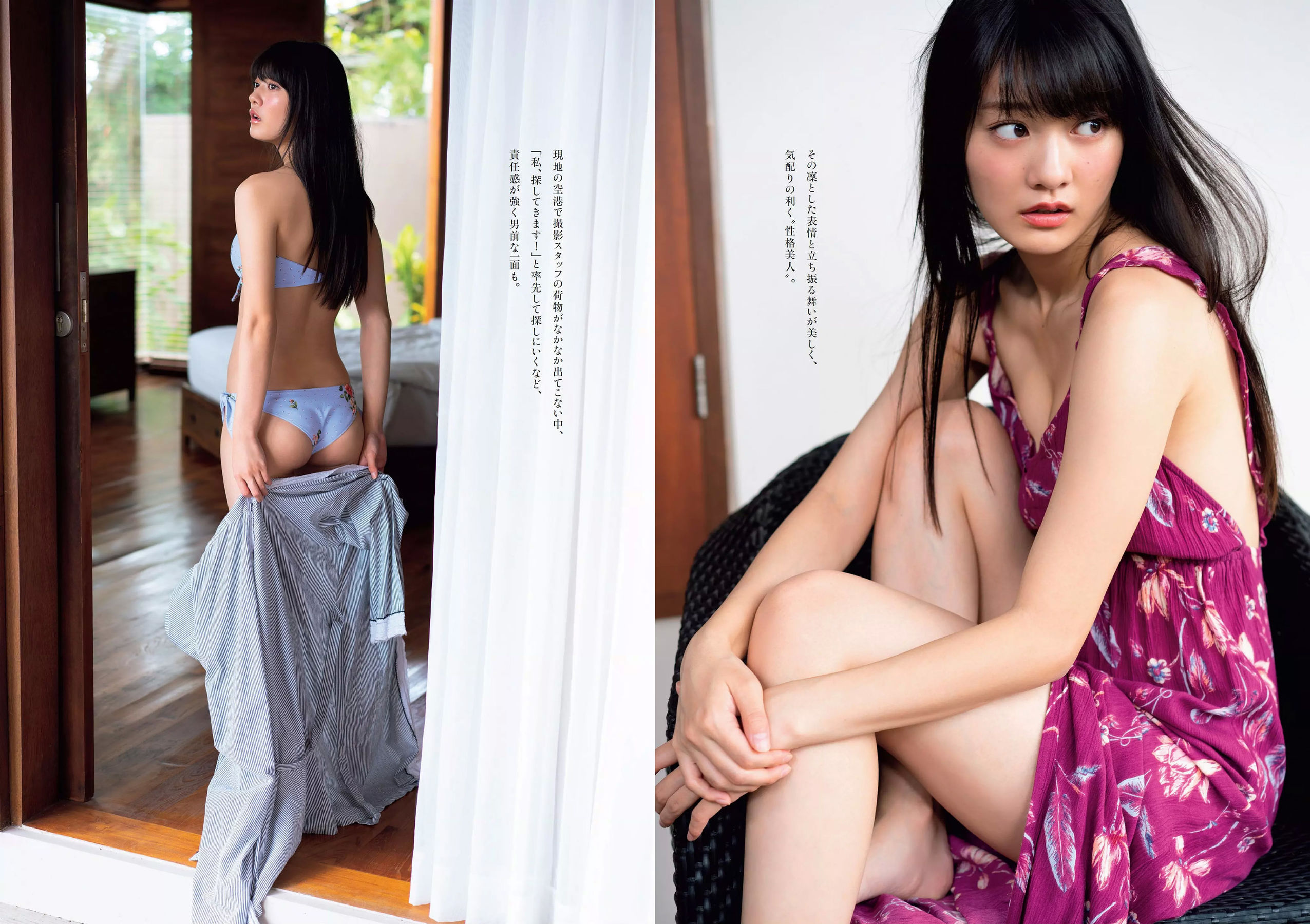 古賀哉子 川村ゆきえ 加治ひとみ 益田アンナ 倉田瑠夏 小嶋みやび  2018年No.47 写真杂志-图3
