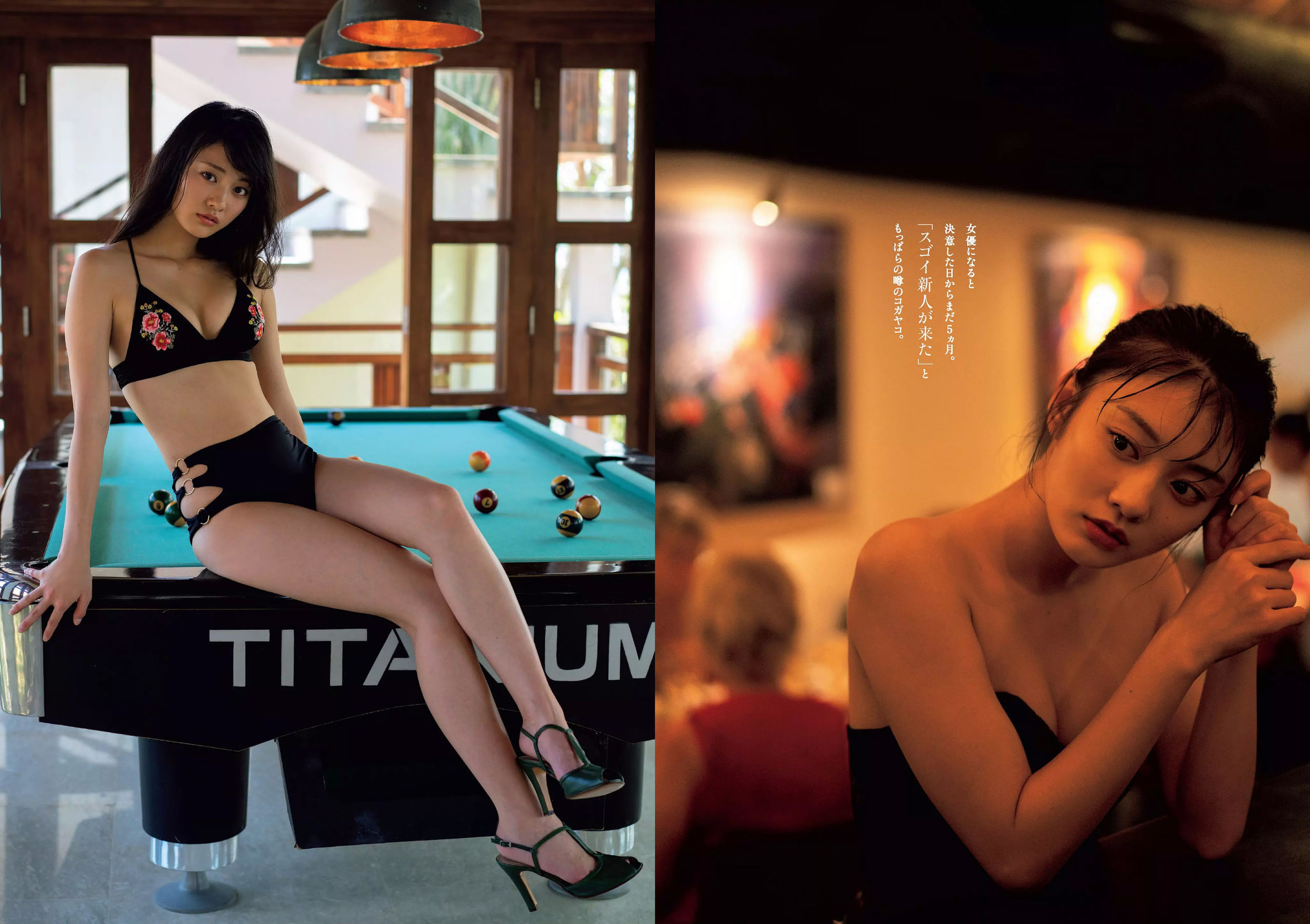 古賀哉子 川村ゆきえ 加治ひとみ 益田アンナ 倉田瑠夏 小嶋みやび  2018年No.47 写真杂志-图4