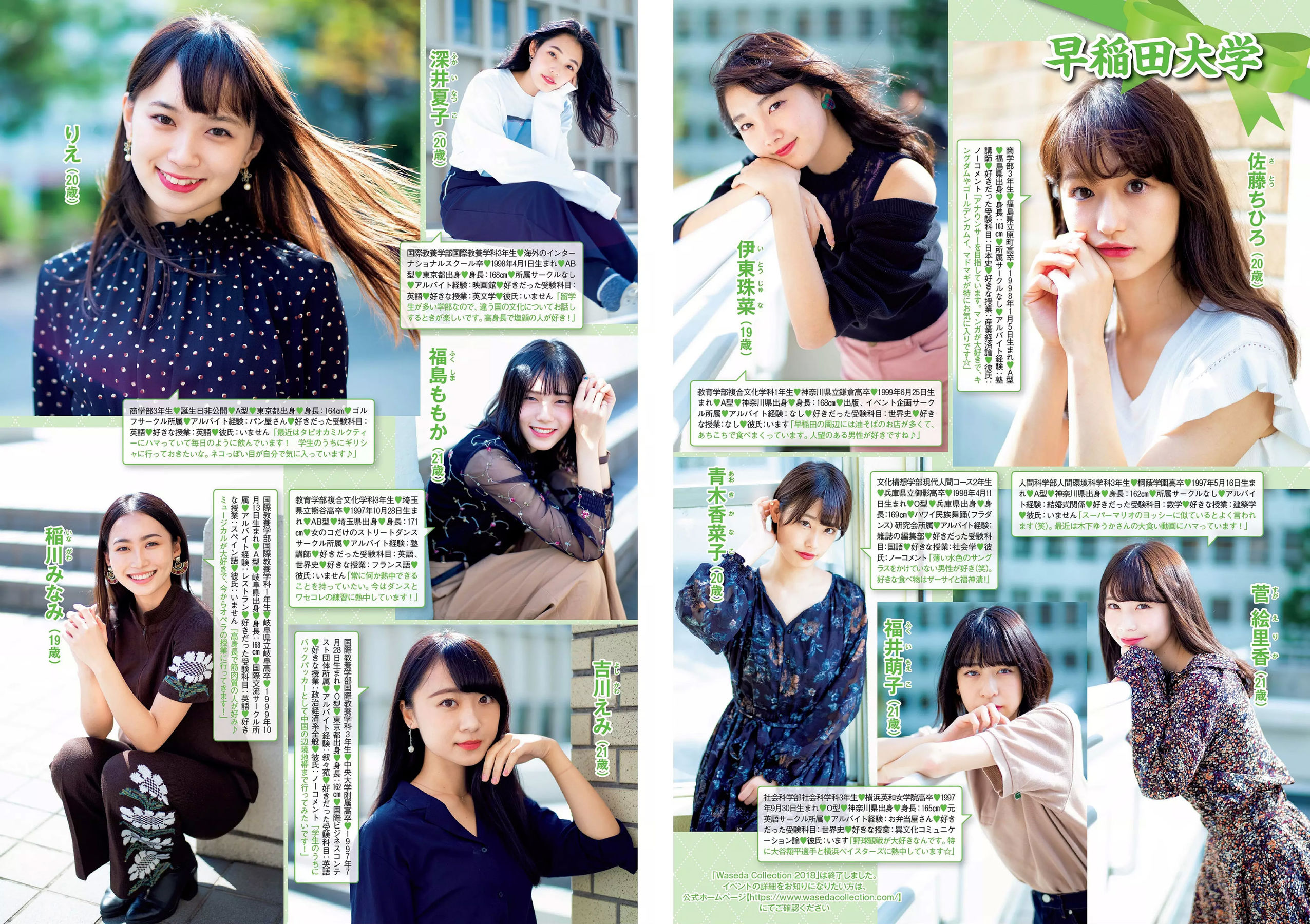 似鳥沙也加 わちみなみ 得能あゆみ 熊澤風花 山本みどり  2018年No.48 写真杂志-图11