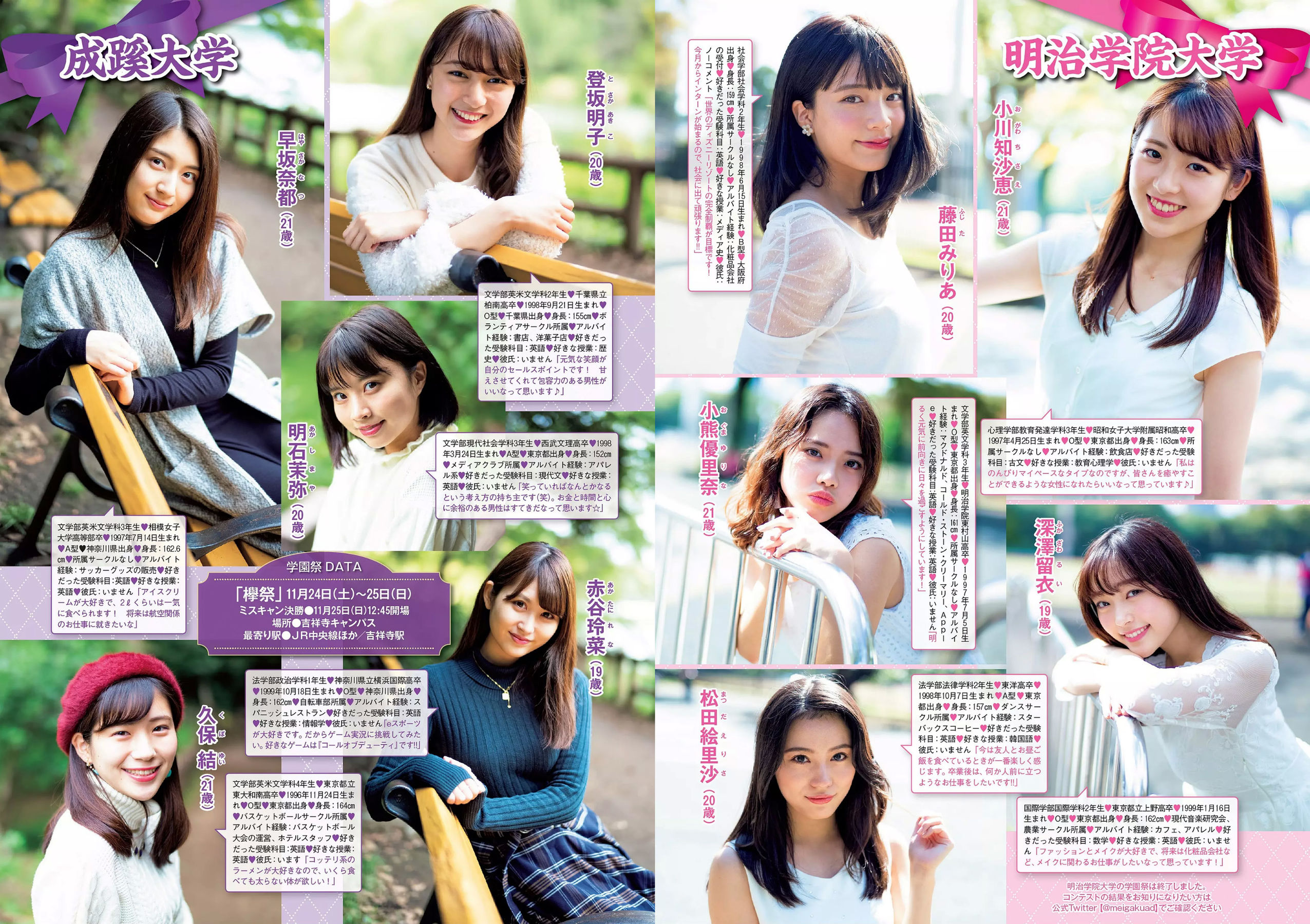 似鳥沙也加 わちみなみ 得能あゆみ 熊澤風花 山本みどり  2018年No.48 写真杂志-图12