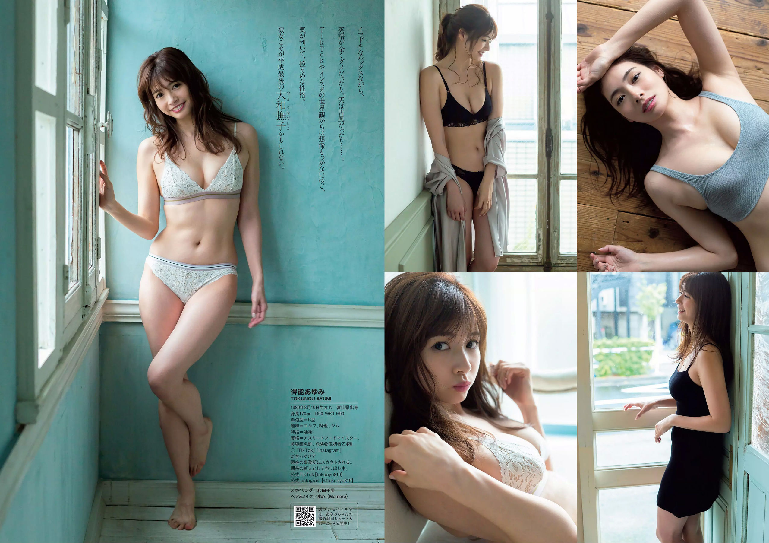 似鳥沙也加 わちみなみ 得能あゆみ 熊澤風花 山本みどり  2018年No.48 写真杂志-图23
