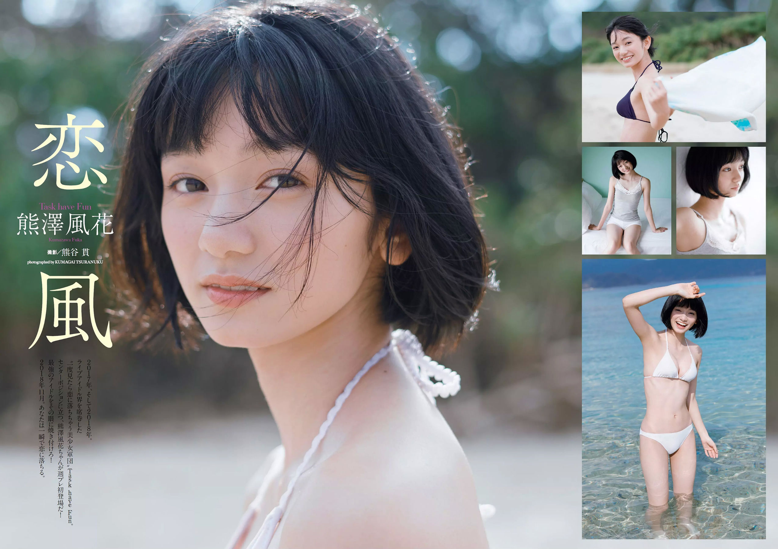 似鳥沙也加 わちみなみ 得能あゆみ 熊澤風花 山本みどり  2018年No.48 写真杂志-图24