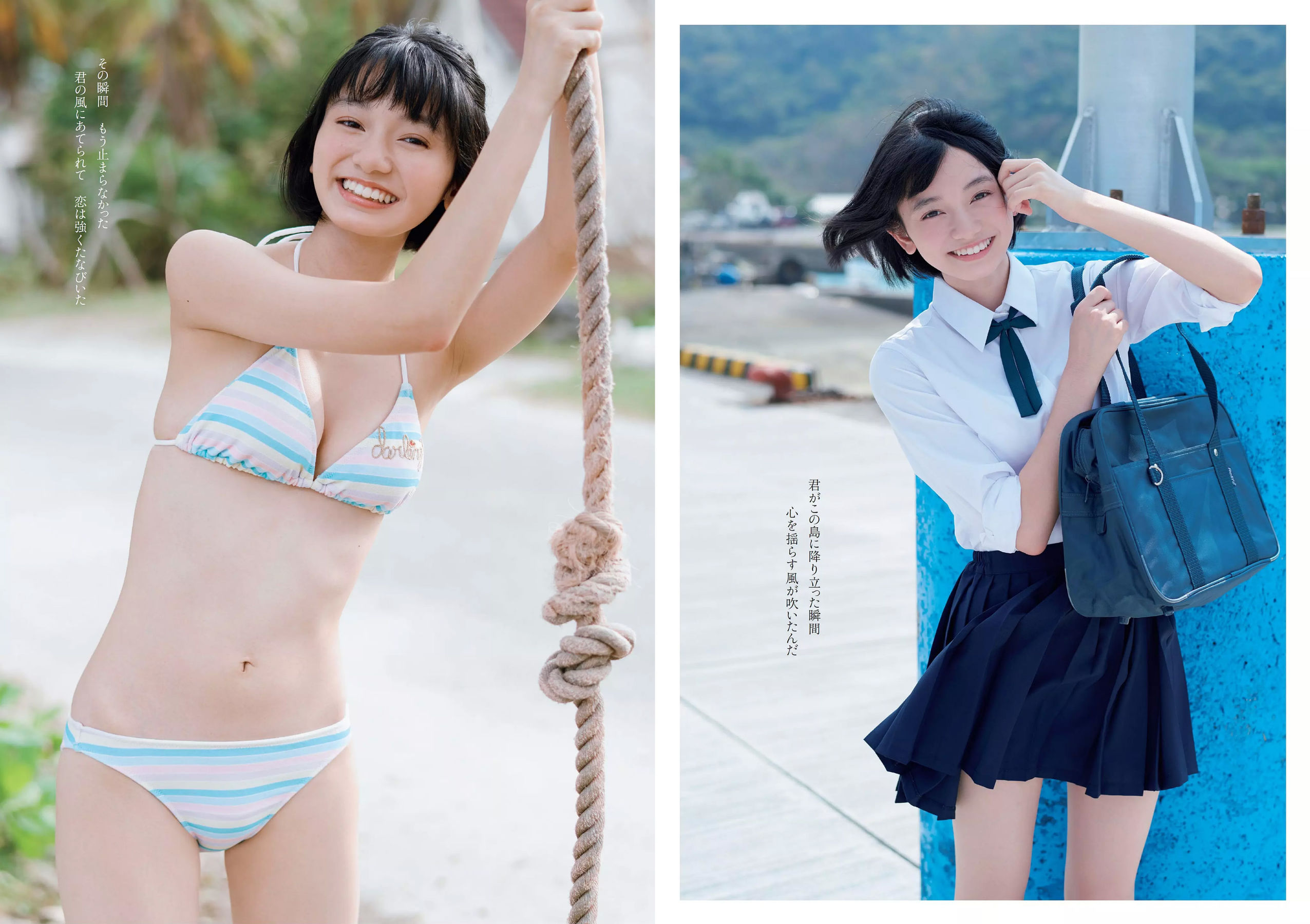 似鳥沙也加 わちみなみ 得能あゆみ 熊澤風花 山本みどり  2018年No.48 写真杂志-图25