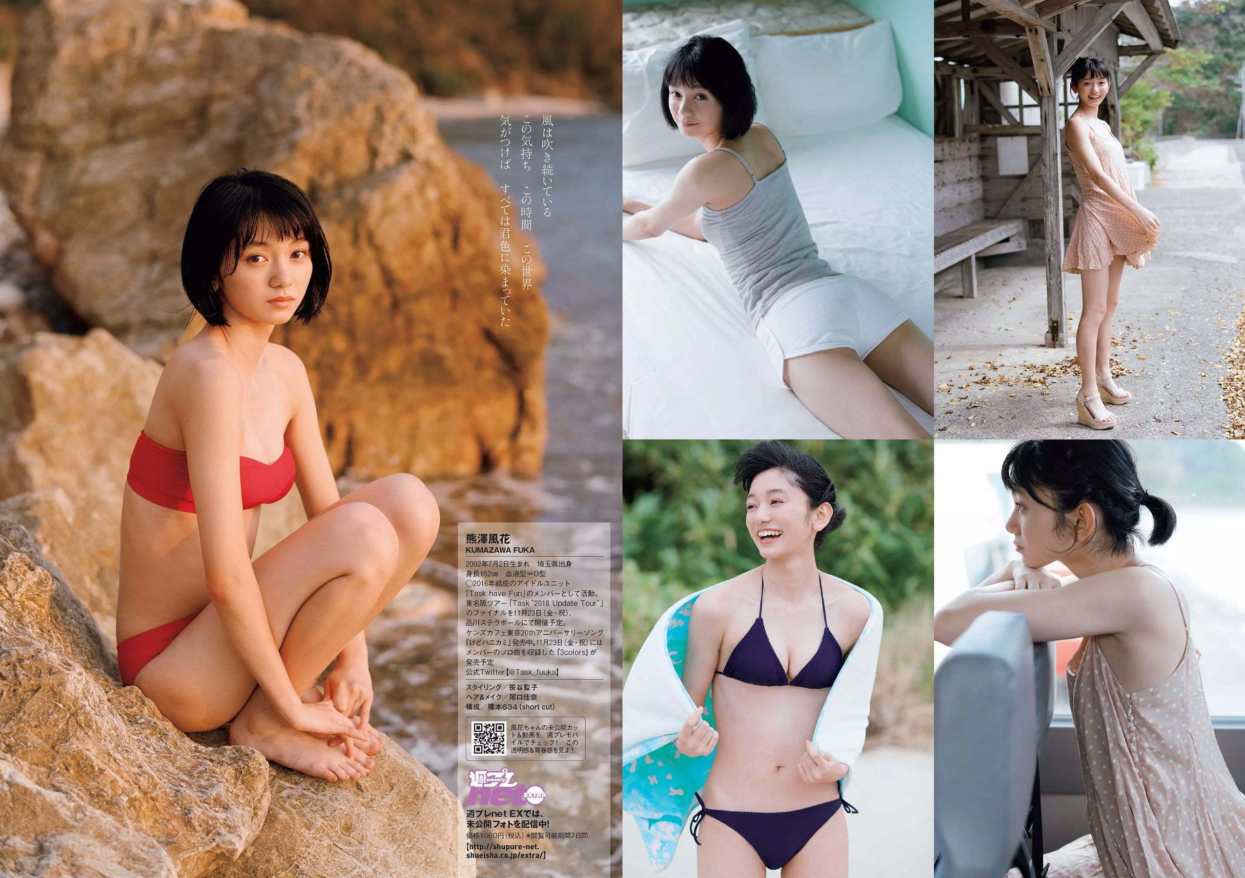 似鳥沙也加 わちみなみ 得能あゆみ 熊澤風花 山本みどり  2018年No.48 写真杂志-图26