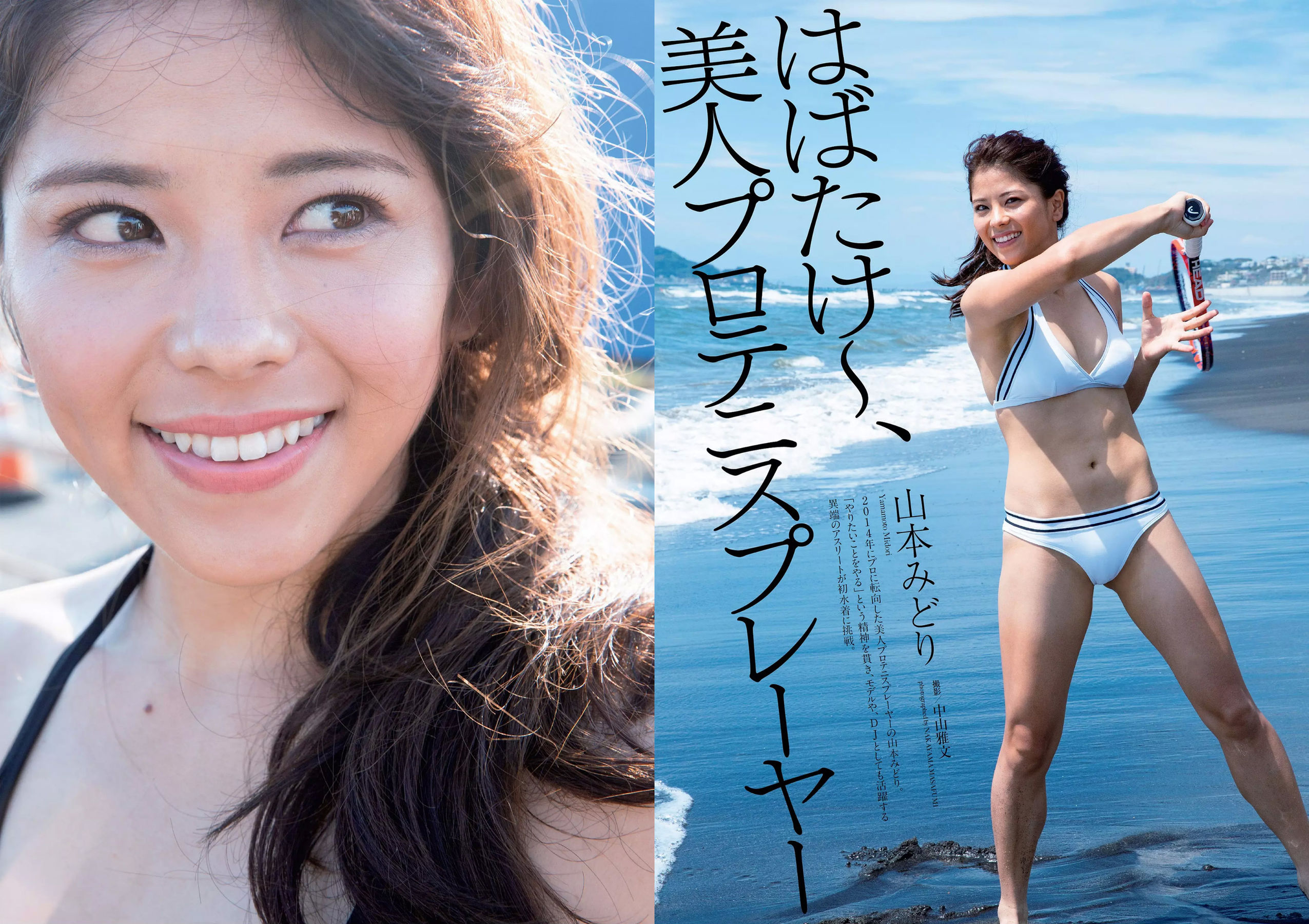 似鳥沙也加 わちみなみ 得能あゆみ 熊澤風花 山本みどり  2018年No.48 写真杂志-图27