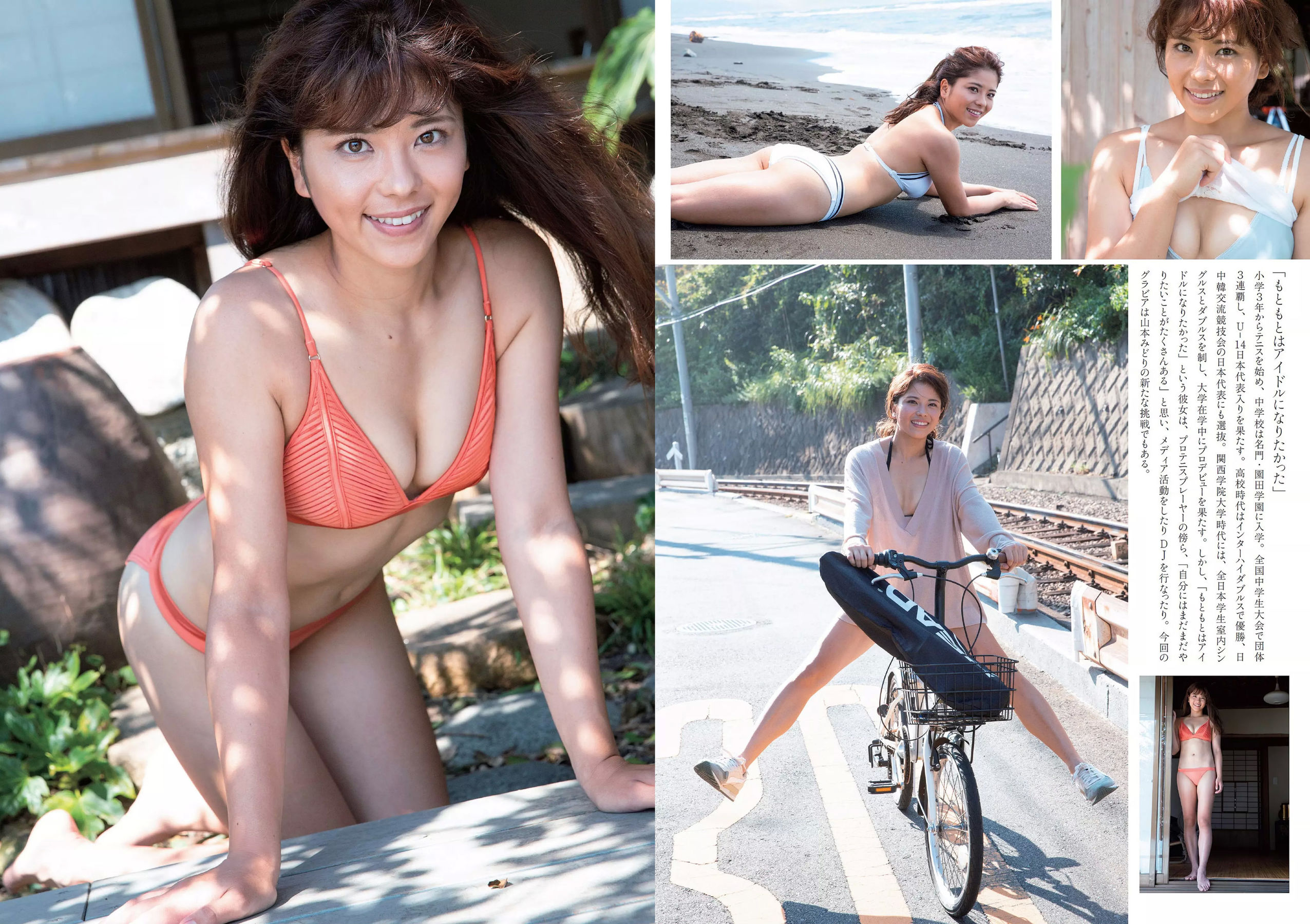似鳥沙也加 わちみなみ 得能あゆみ 熊澤風花 山本みどり  2018年No.48 写真杂志-图28