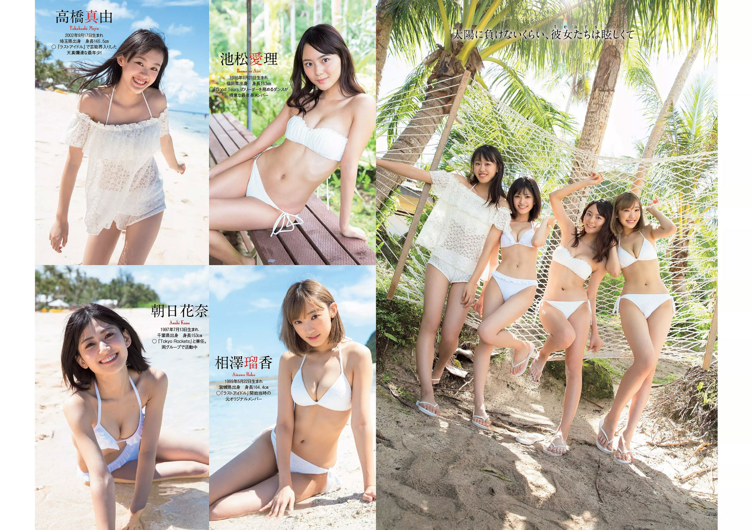 似鳥沙也加 わちみなみ 得能あゆみ 熊澤風花 山本みどり  2018年No.48 写真杂志-图31