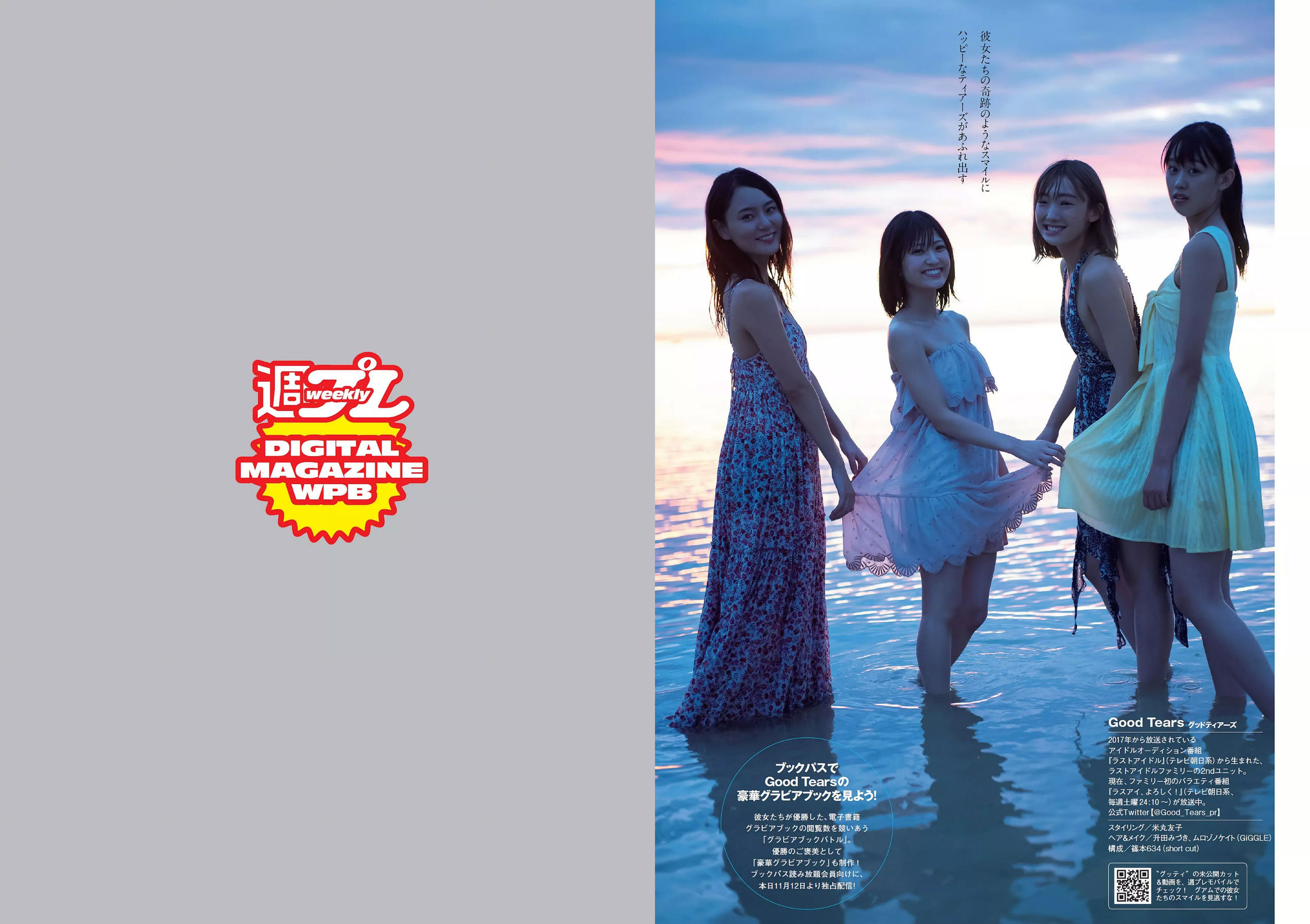 似鳥沙也加 わちみなみ 得能あゆみ 熊澤風花 山本みどり  2018年No.48 写真杂志-图33