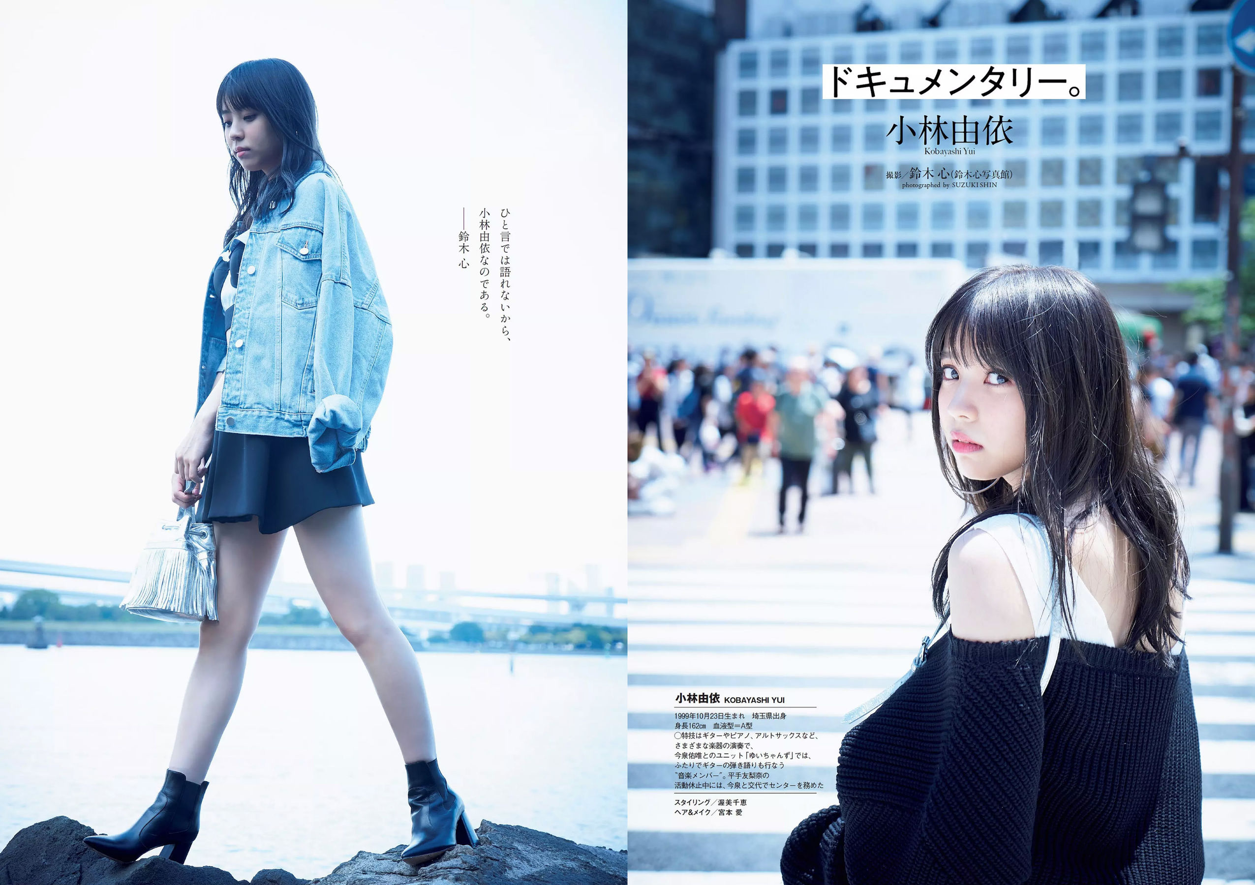 Keyakizaka46 欅坂46  2018年No.49 写真杂志-图10