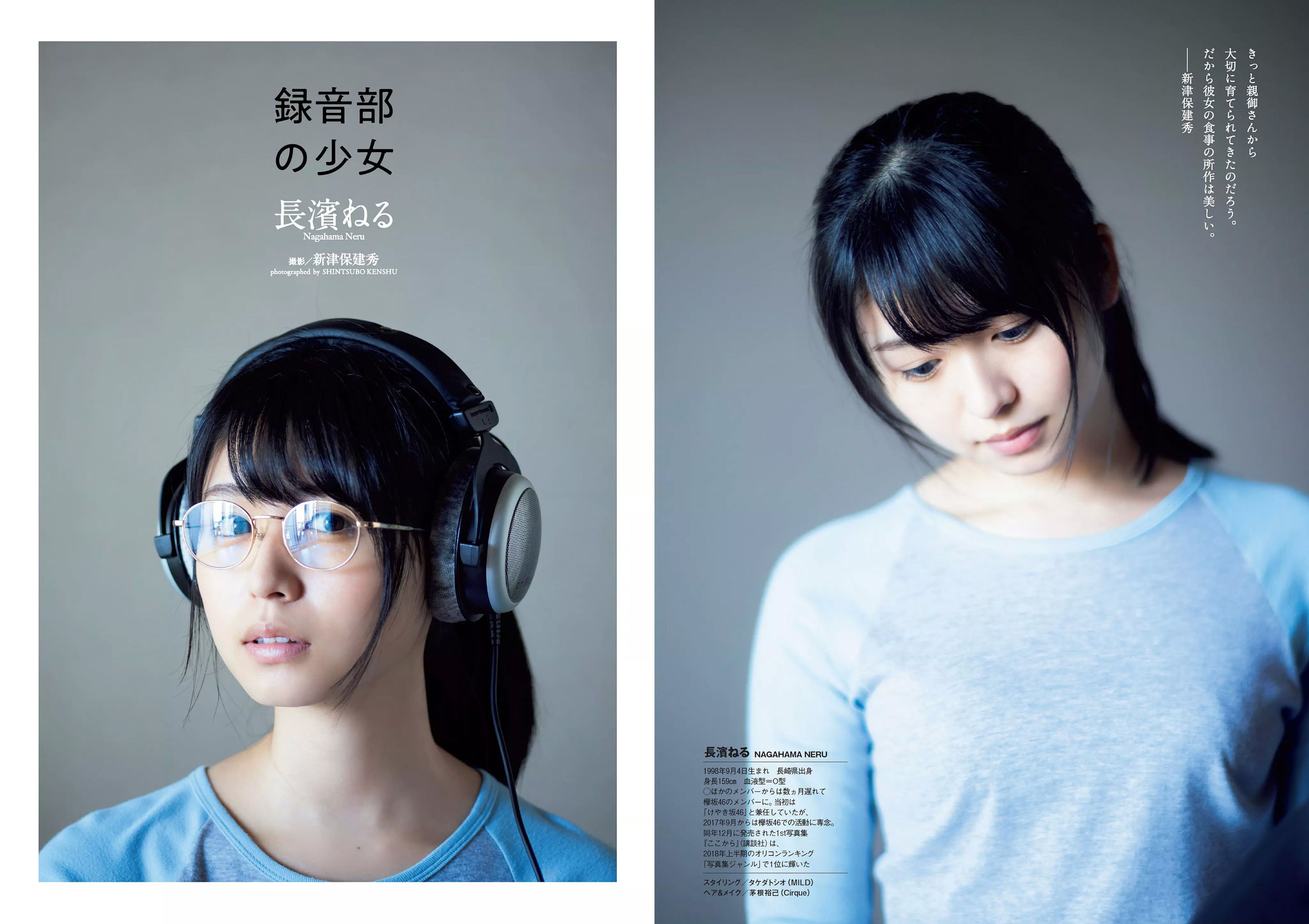 Keyakizaka46 欅坂46  2018年No.49 写真杂志-图11