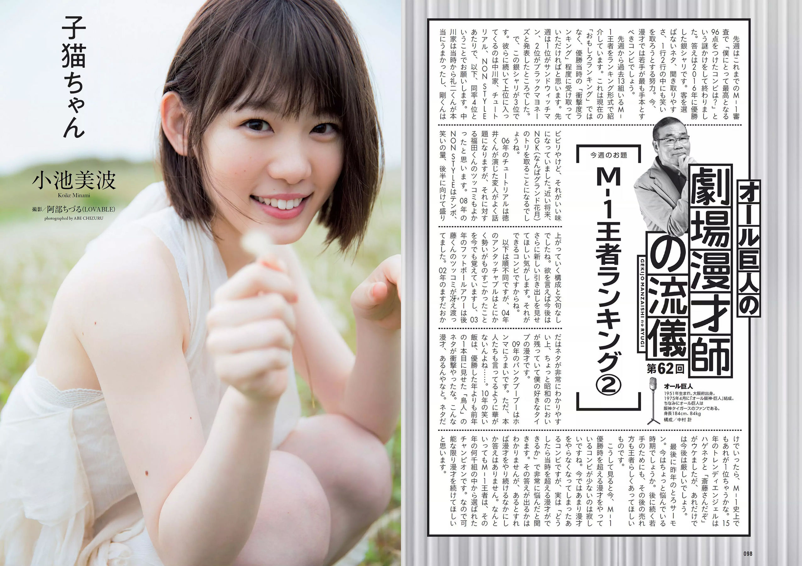 Keyakizaka46 欅坂46  2018年No.49 写真杂志-图16