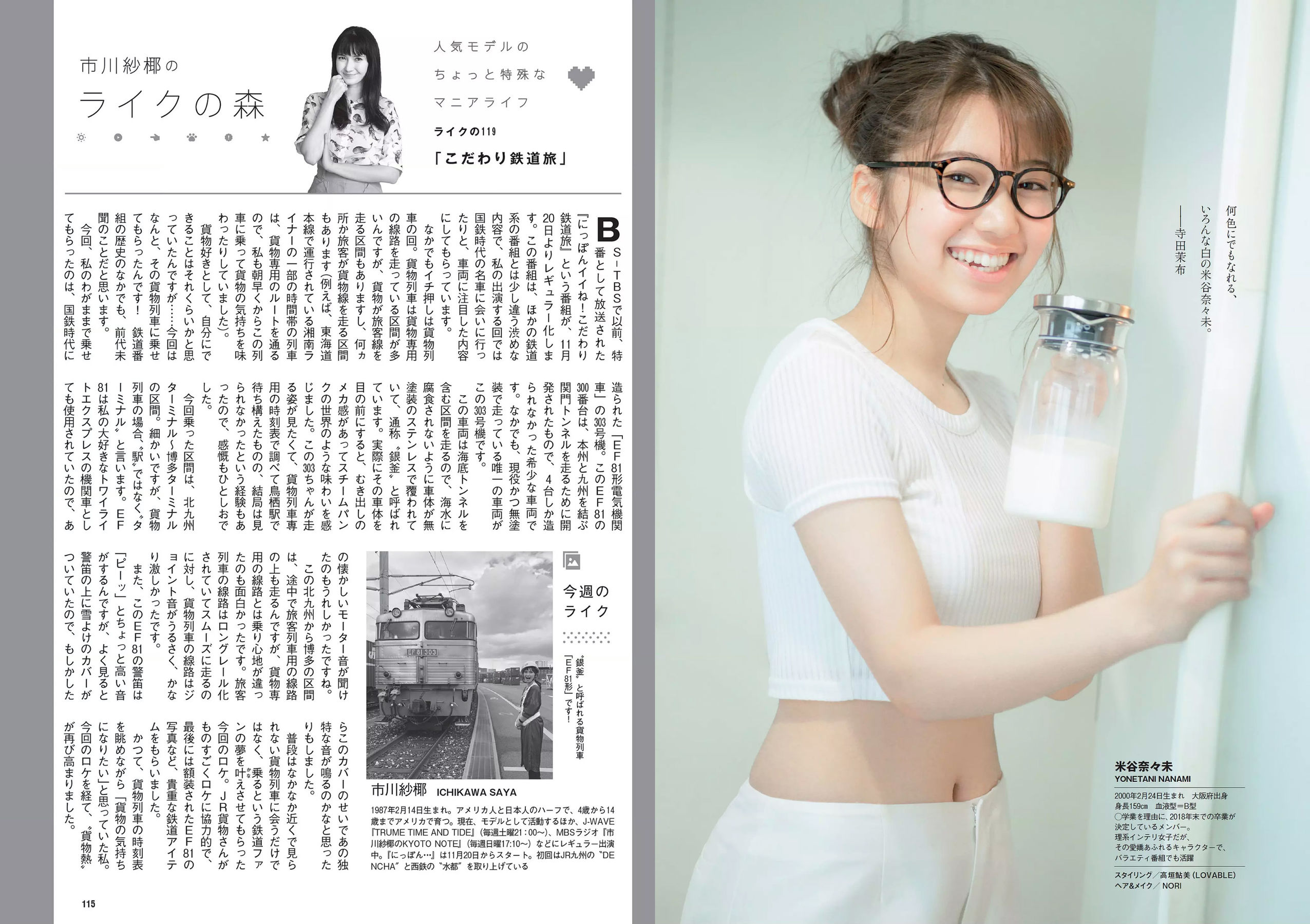 Keyakizaka46 欅坂46  2018年No.49 写真杂志-图24