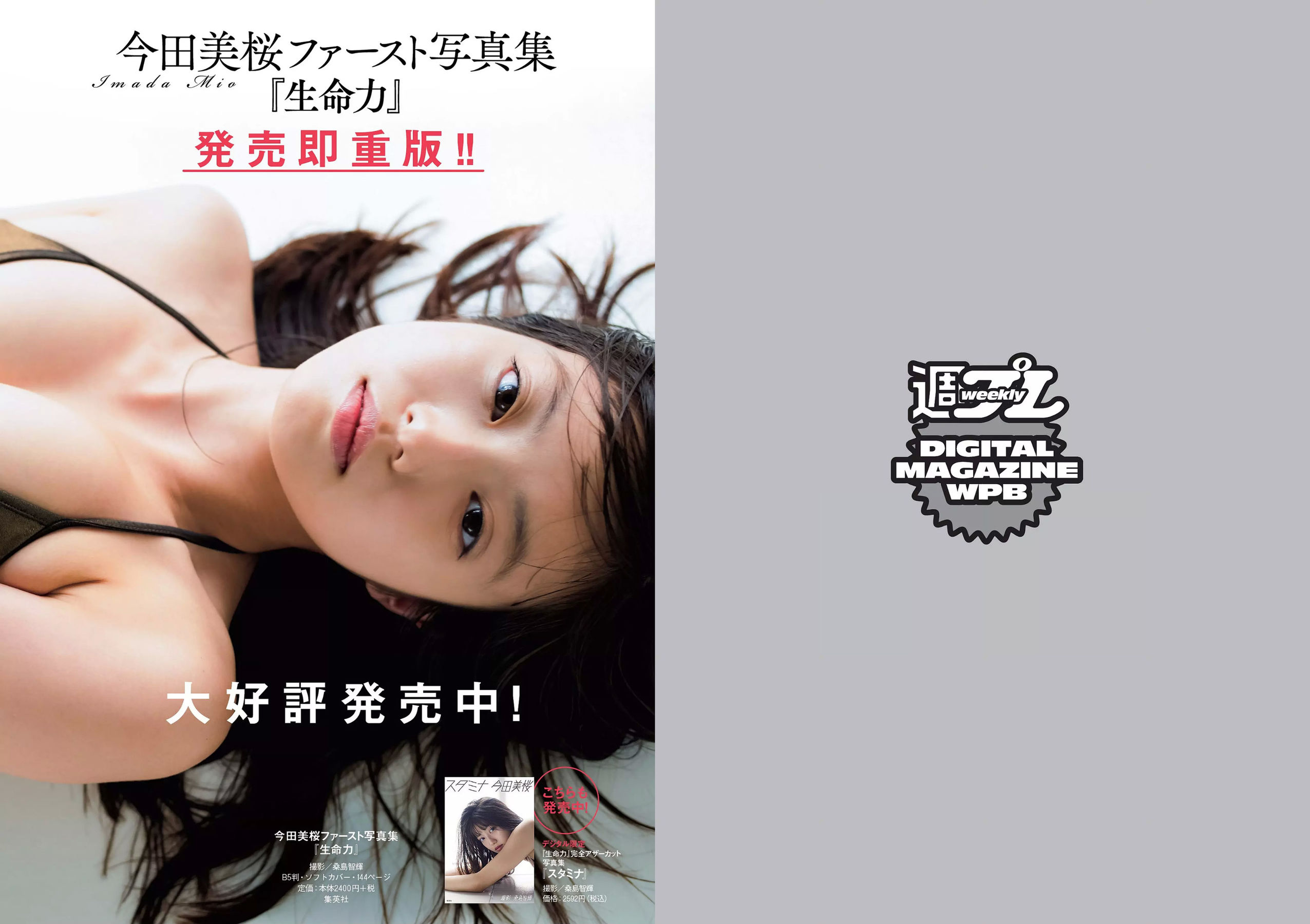 Keyakizaka46 欅坂46  2018年No.49 写真杂志-图25
