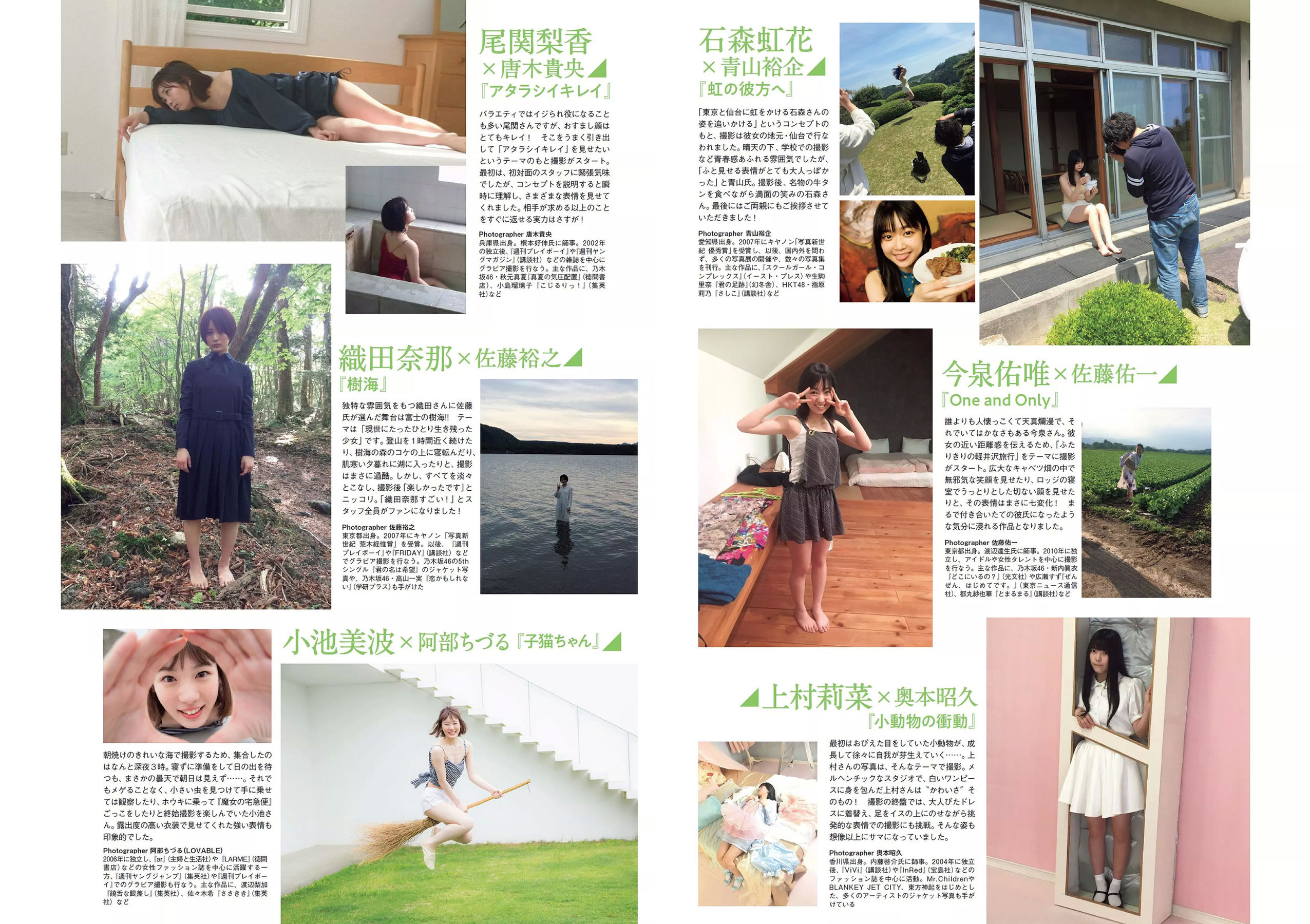 Keyakizaka46 欅坂46  2018年No.49 写真杂志-图2