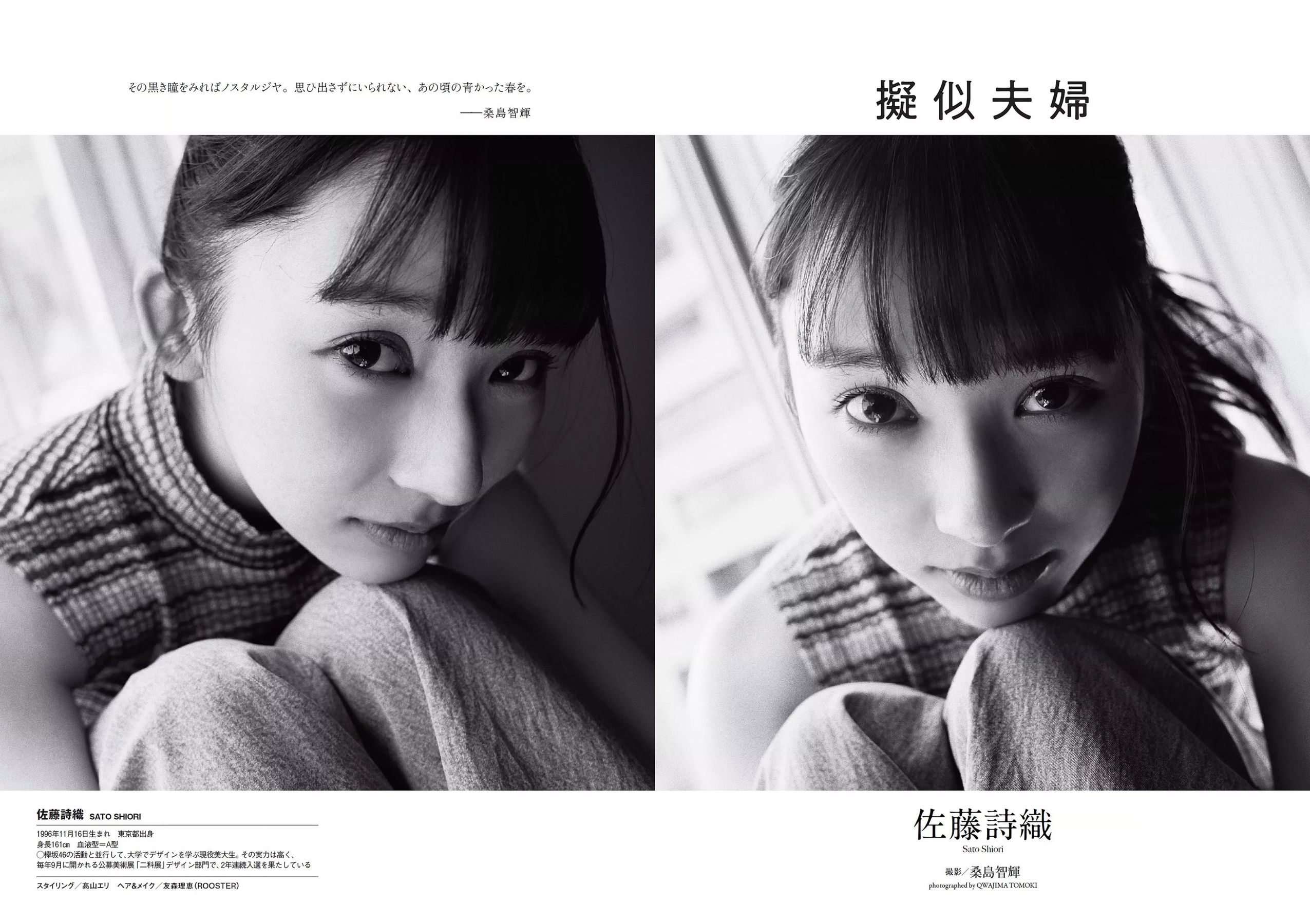 Keyakizaka46 欅坂46  2018年No.49 写真杂志-图33