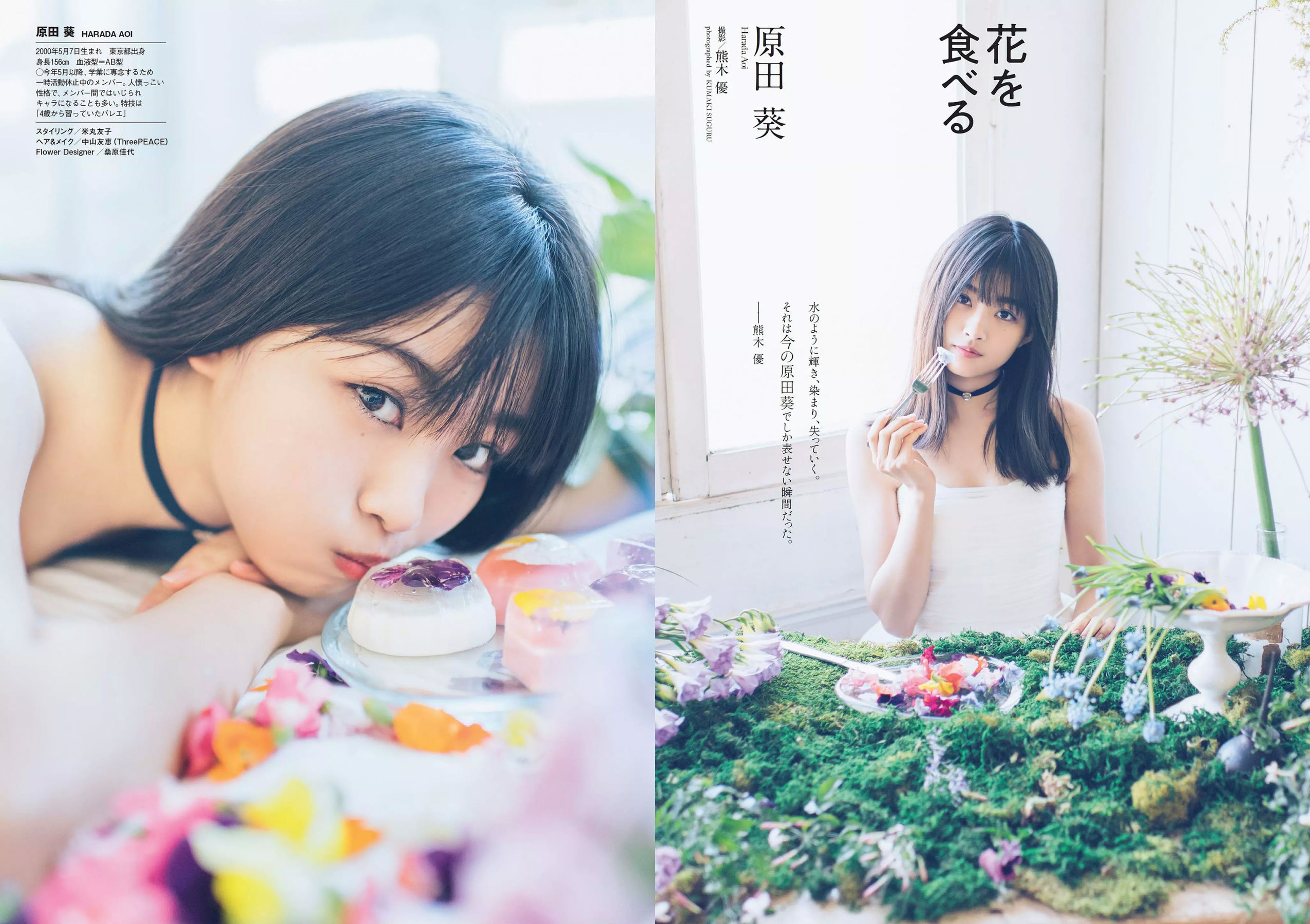 Keyakizaka46 欅坂46  2018年No.49 写真杂志-图34