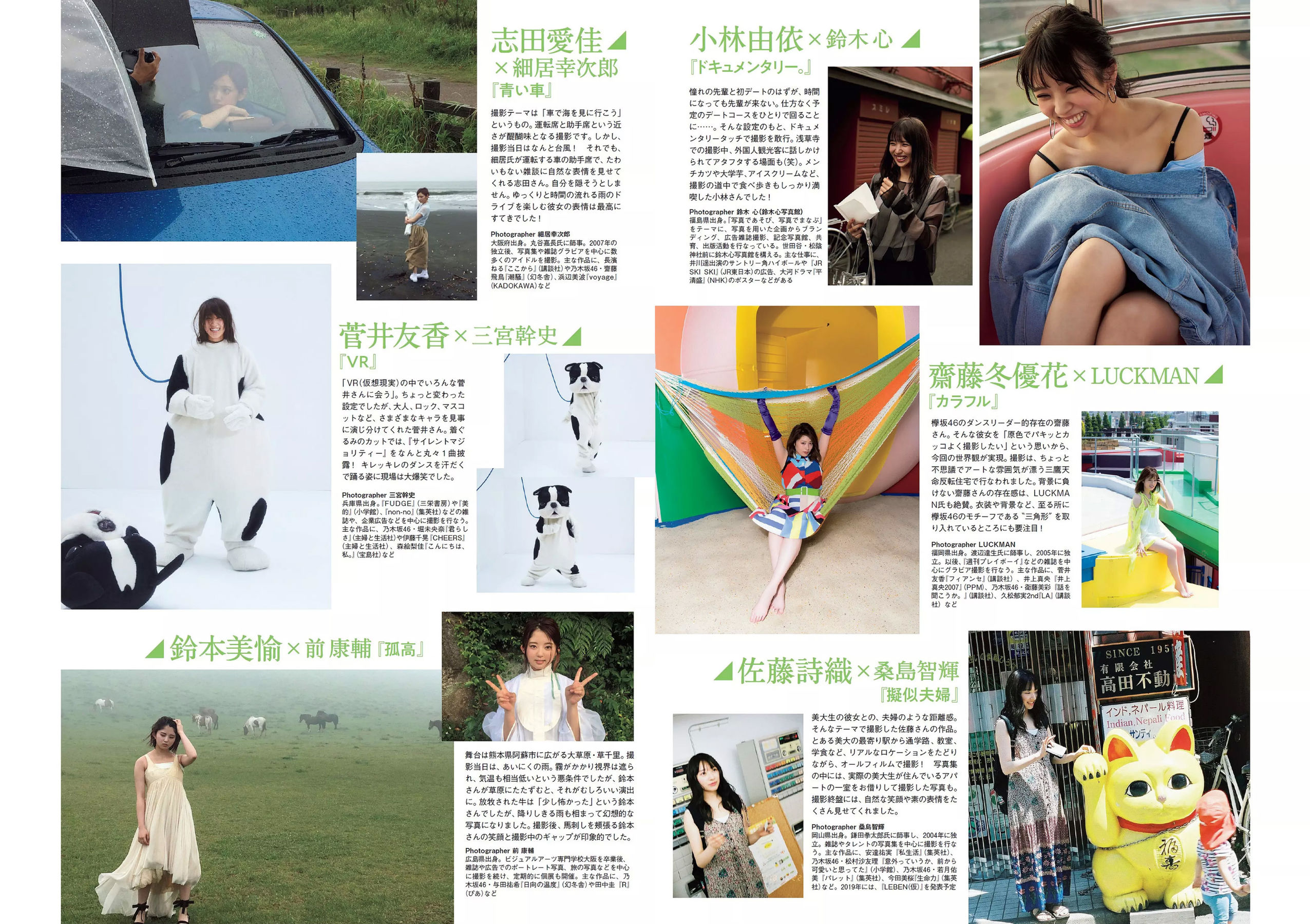 Keyakizaka46 欅坂46  2018年No.49 写真杂志-图3