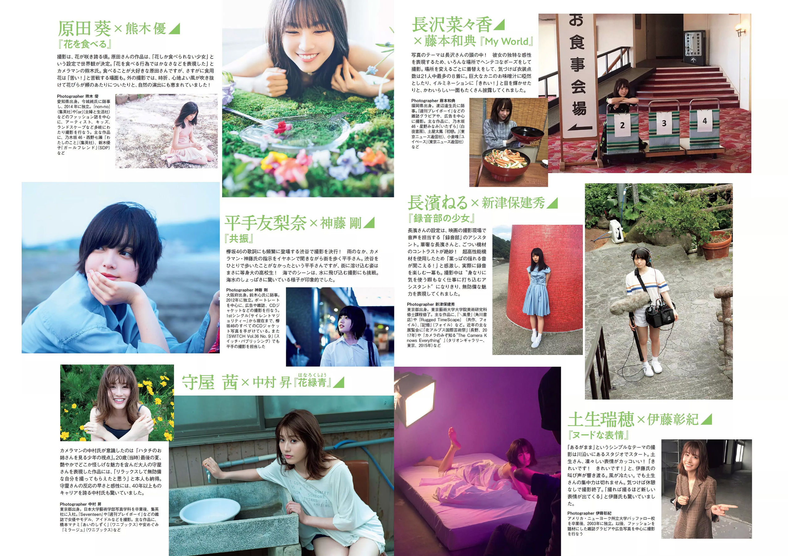 Keyakizaka46 欅坂46  2018年No.49 写真杂志-图4