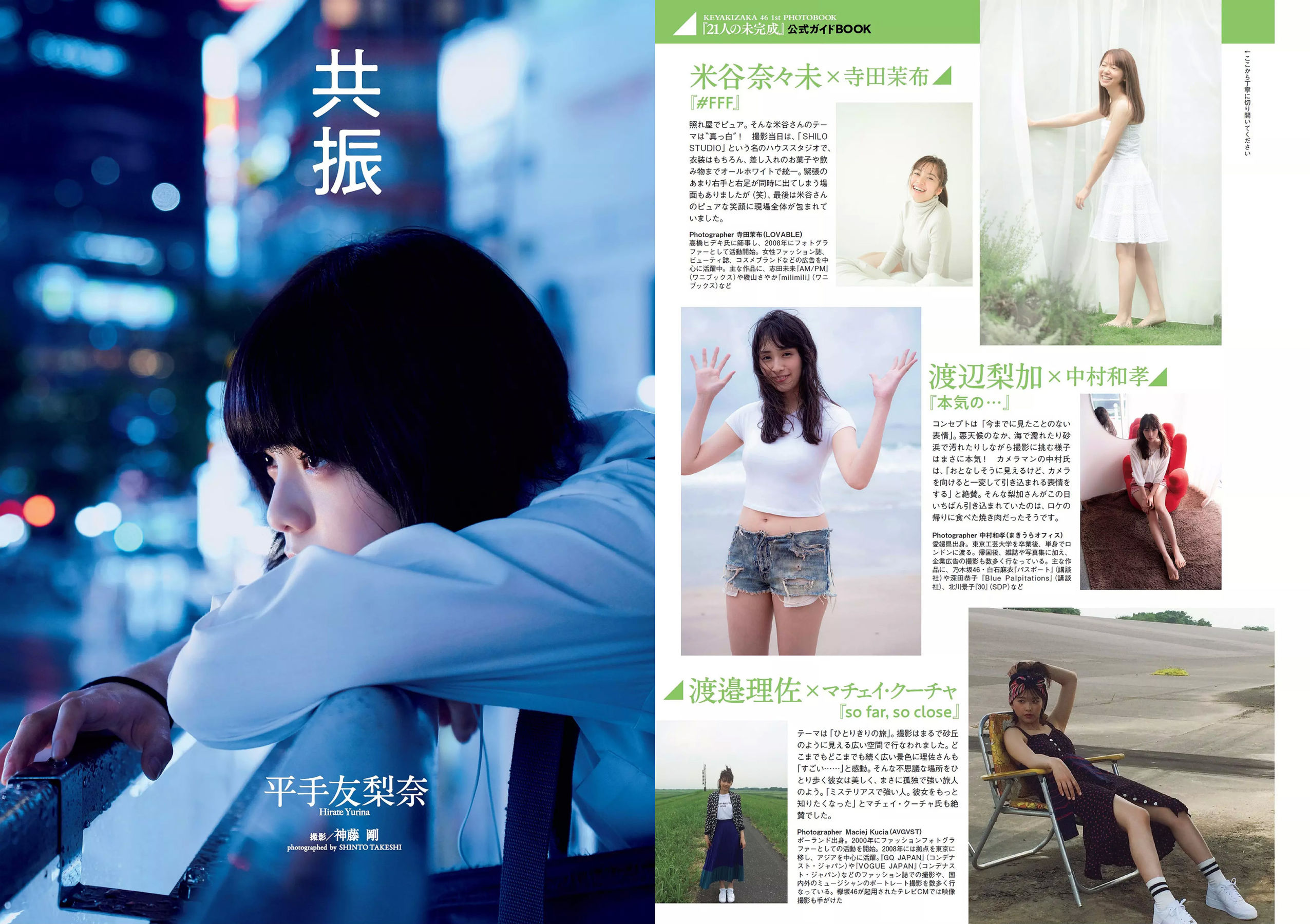 Keyakizaka46 欅坂46  2018年No.49 写真杂志-图5