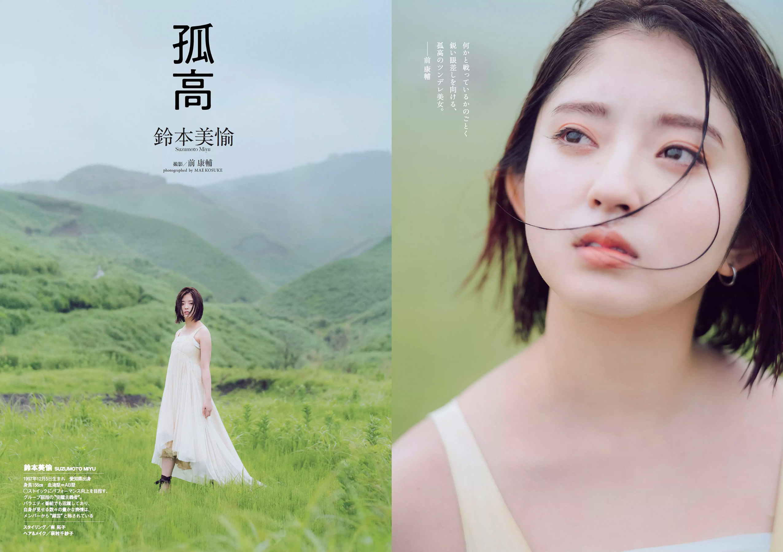 Keyakizaka46 欅坂46  2018年No.49 写真杂志-图7