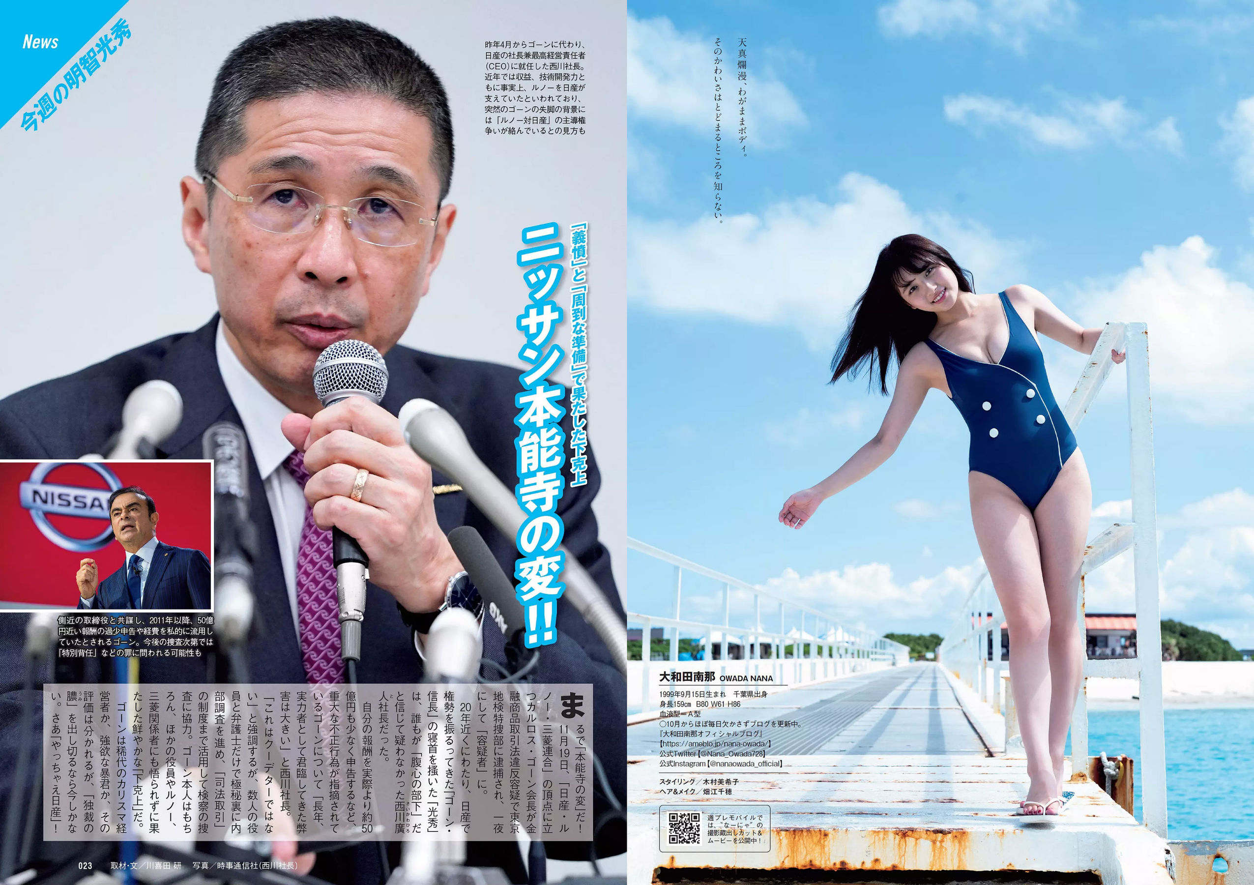 小倉優香 咲良七海 大和田南那 志田友美 山口はのん 倉沢しえり 本田夕歩 藤田恵名  2018年No.50 写真杂志-图11