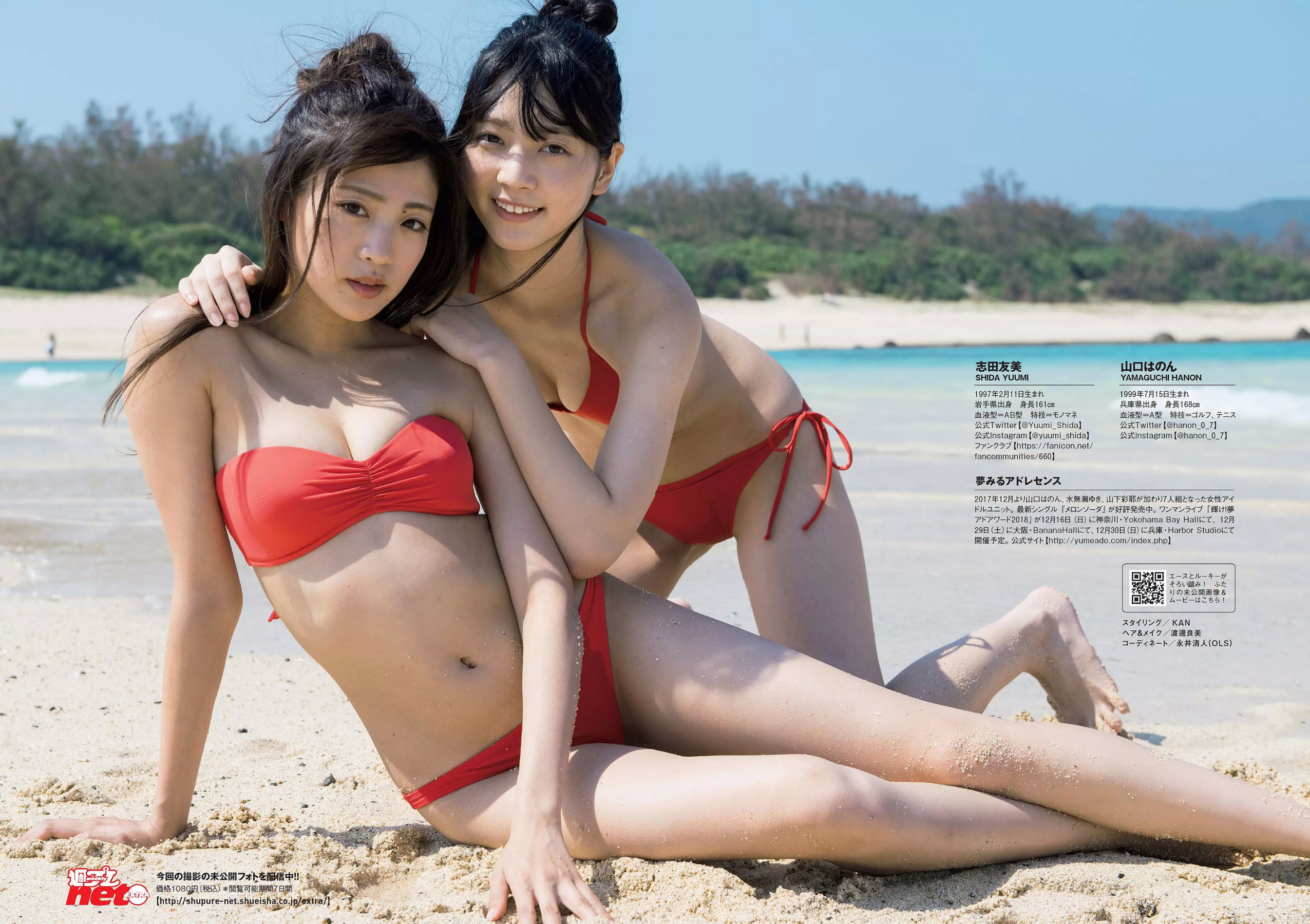 小倉優香 咲良七海 大和田南那 志田友美 山口はのん 倉沢しえり 本田夕歩 藤田恵名  2018年No.50 写真杂志-图16