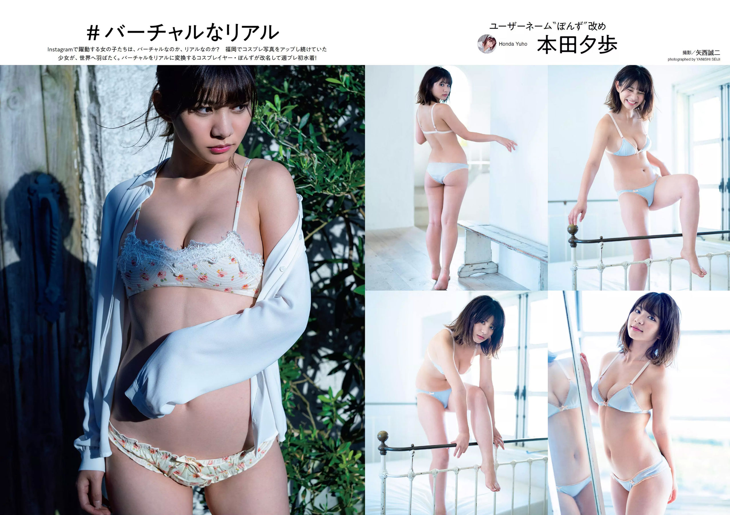 小倉優香 咲良七海 大和田南那 志田友美 山口はのん 倉沢しえり 本田夕歩 藤田恵名  2018年No.50 写真杂志-图26