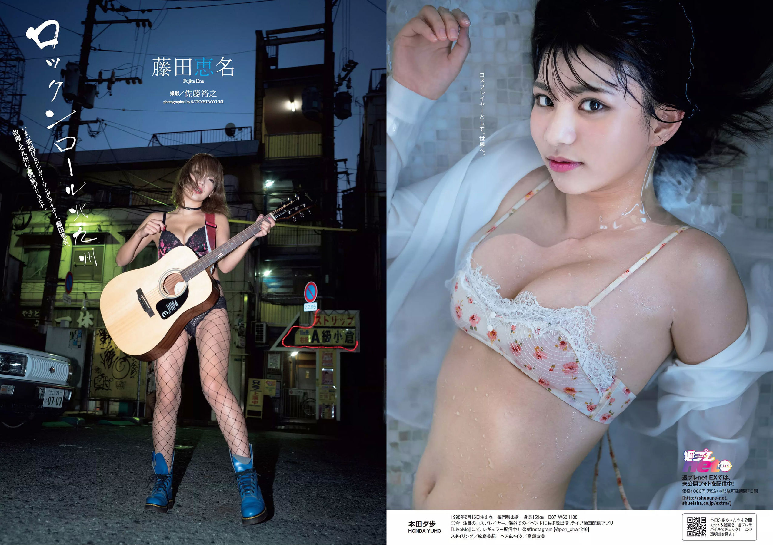 小倉優香 咲良七海 大和田南那 志田友美 山口はのん 倉沢しえり 本田夕歩 藤田恵名  2018年No.50 写真杂志-图28