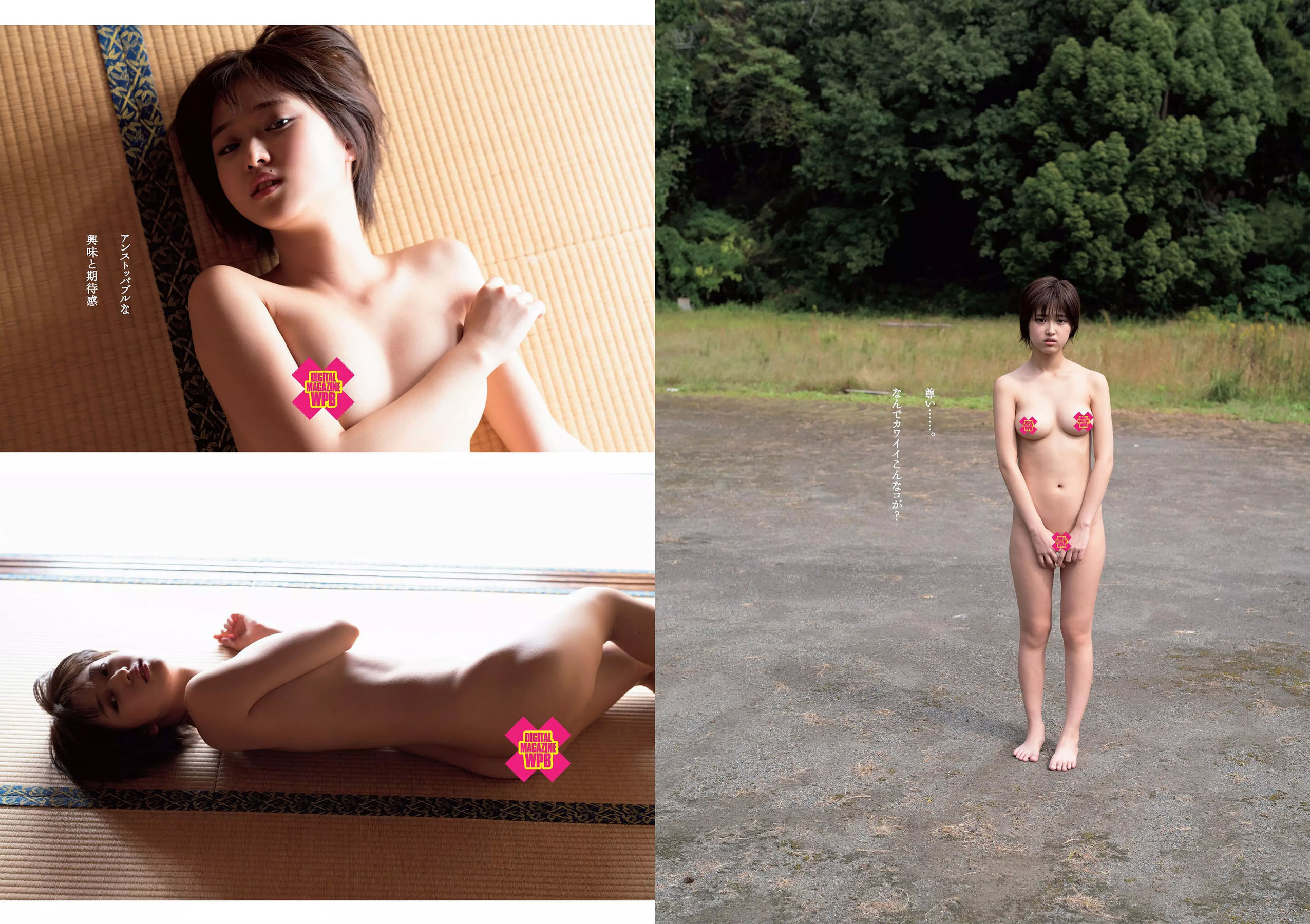 小倉優香 咲良七海 大和田南那 志田友美 山口はのん 倉沢しえり 本田夕歩 藤田恵名  2018年No.50 写真杂志-图32