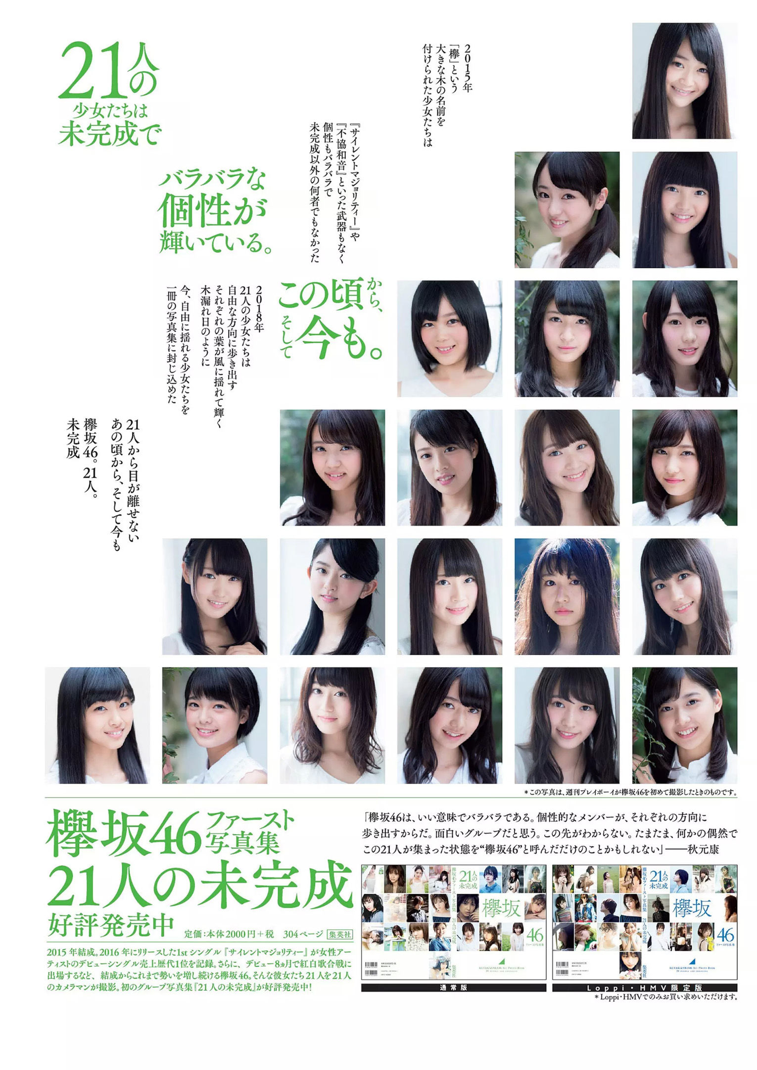 小倉優香 咲良七海 大和田南那 志田友美 山口はのん 倉沢しえり 本田夕歩 藤田恵名  2018年No.50 写真杂志-图34
